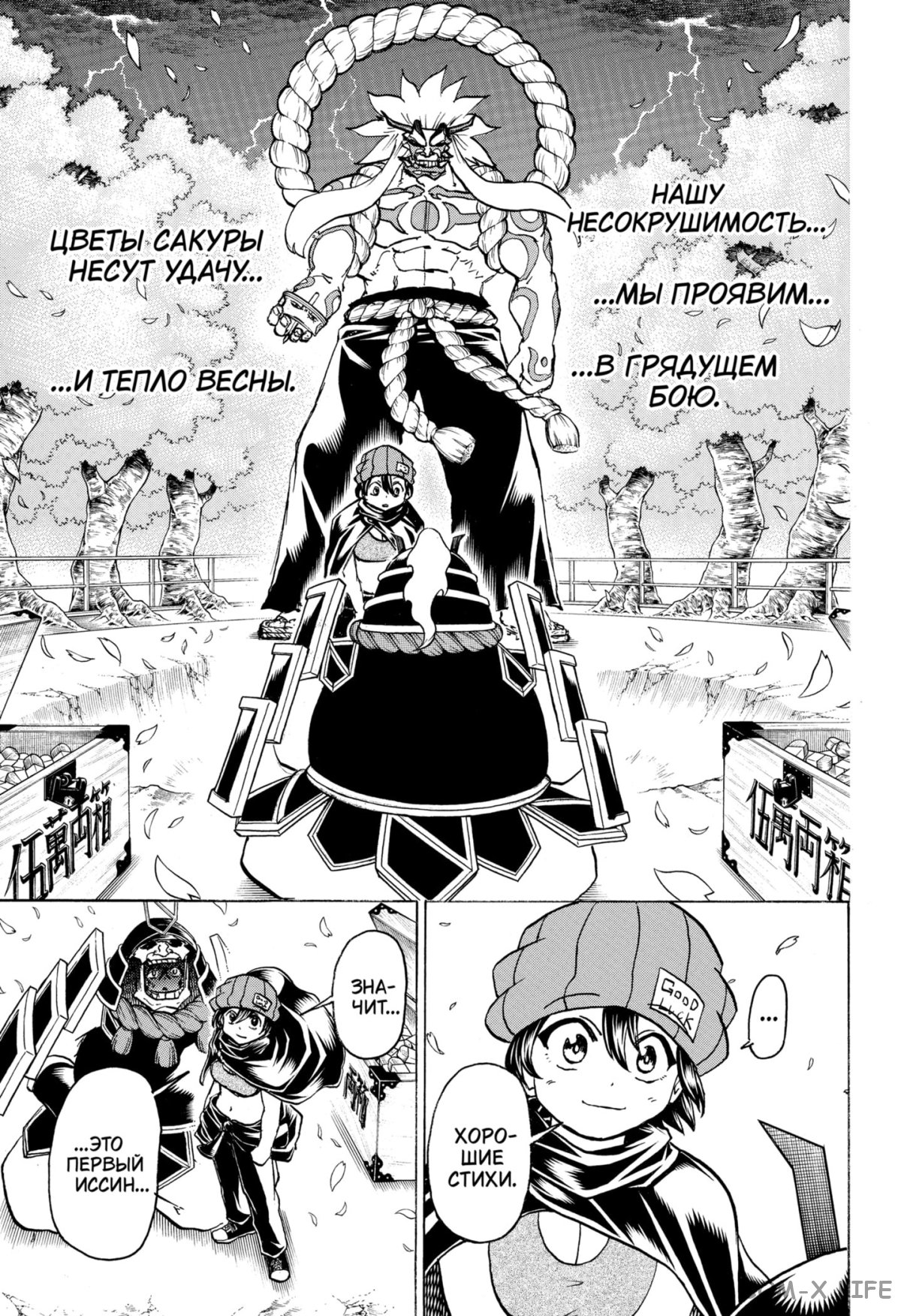 Read Нежить и Неудача Manga Online