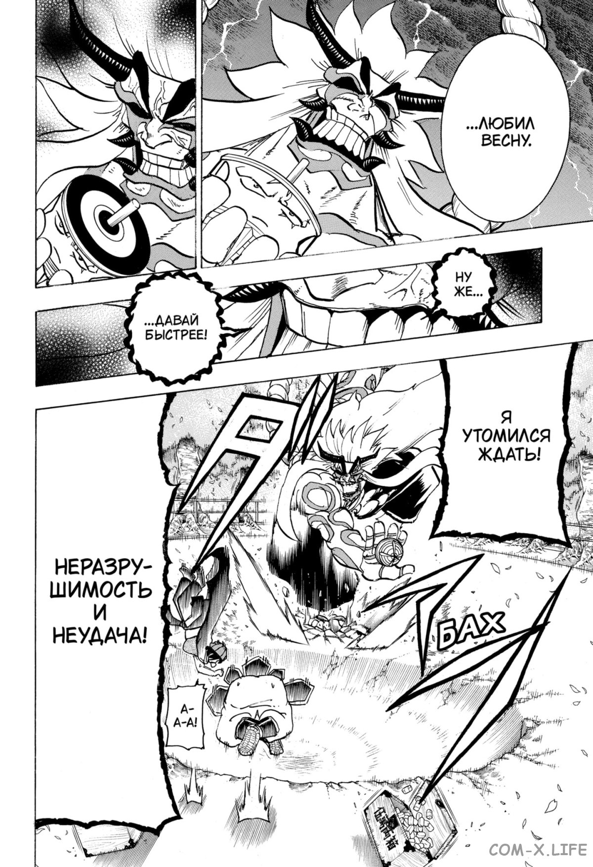 Read Нежить и Неудача Manga Online