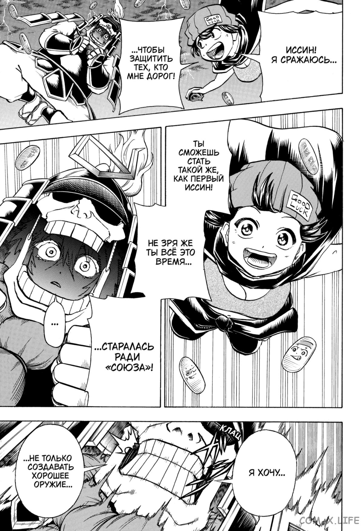 Read Нежить и Неудача Manga Online