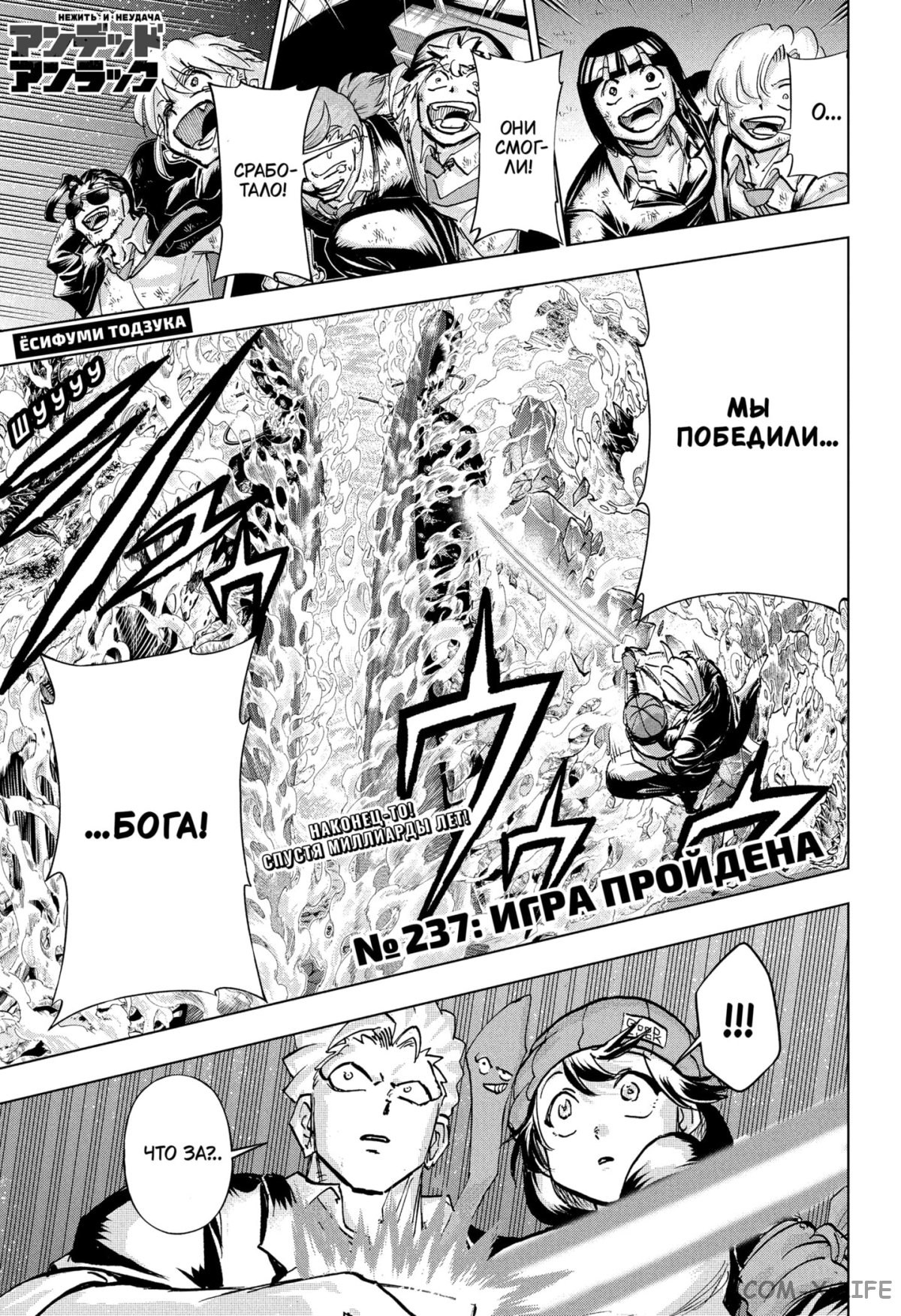 Read Нежить и Неудача Manga Online