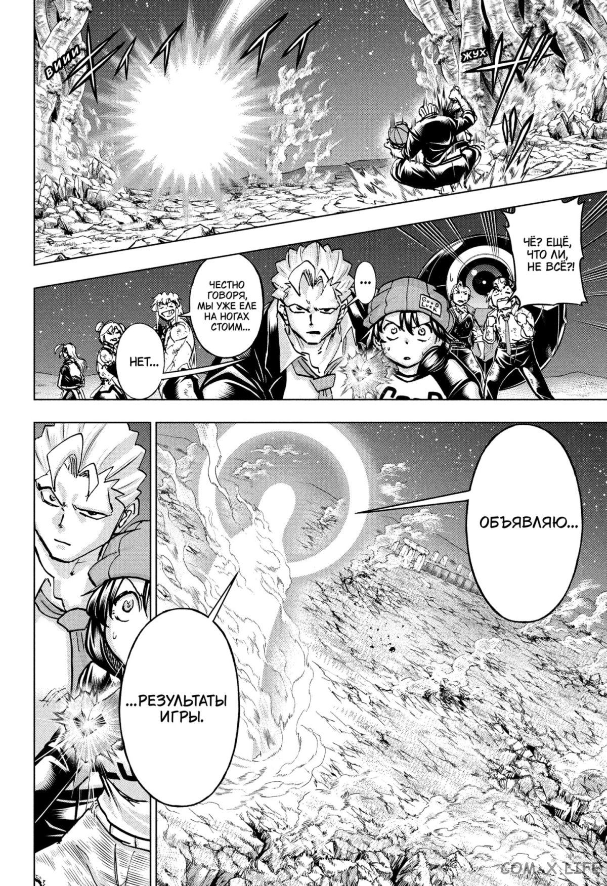 Read Нежить и Неудача Manga Online