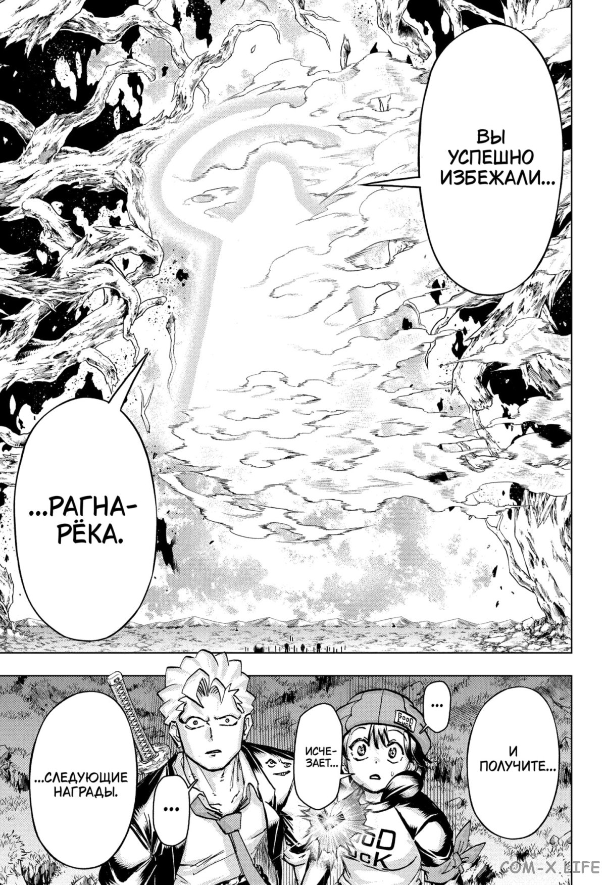 Read Нежить и Неудача Manga Online