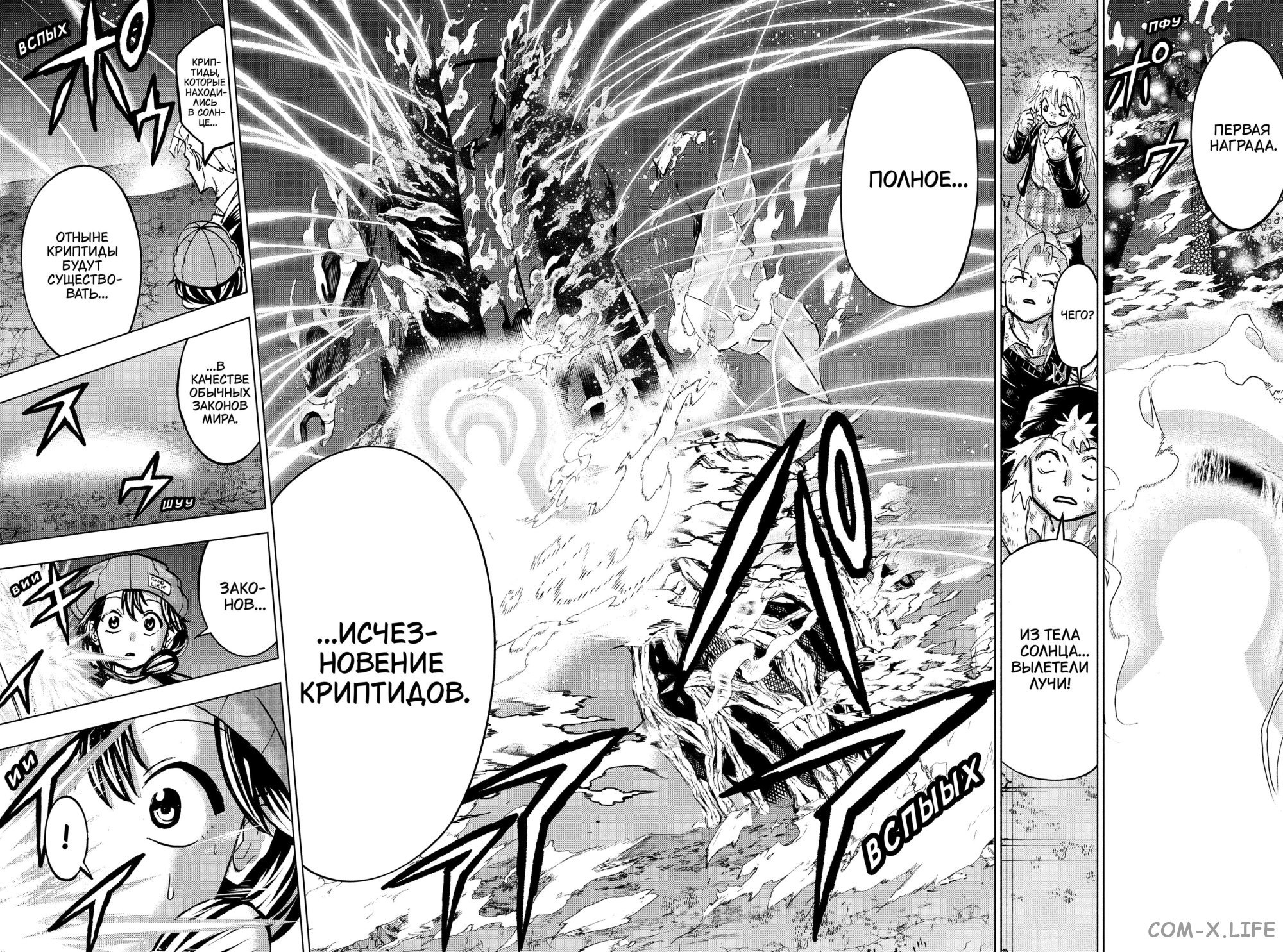 Read Нежить и Неудача Manga Online