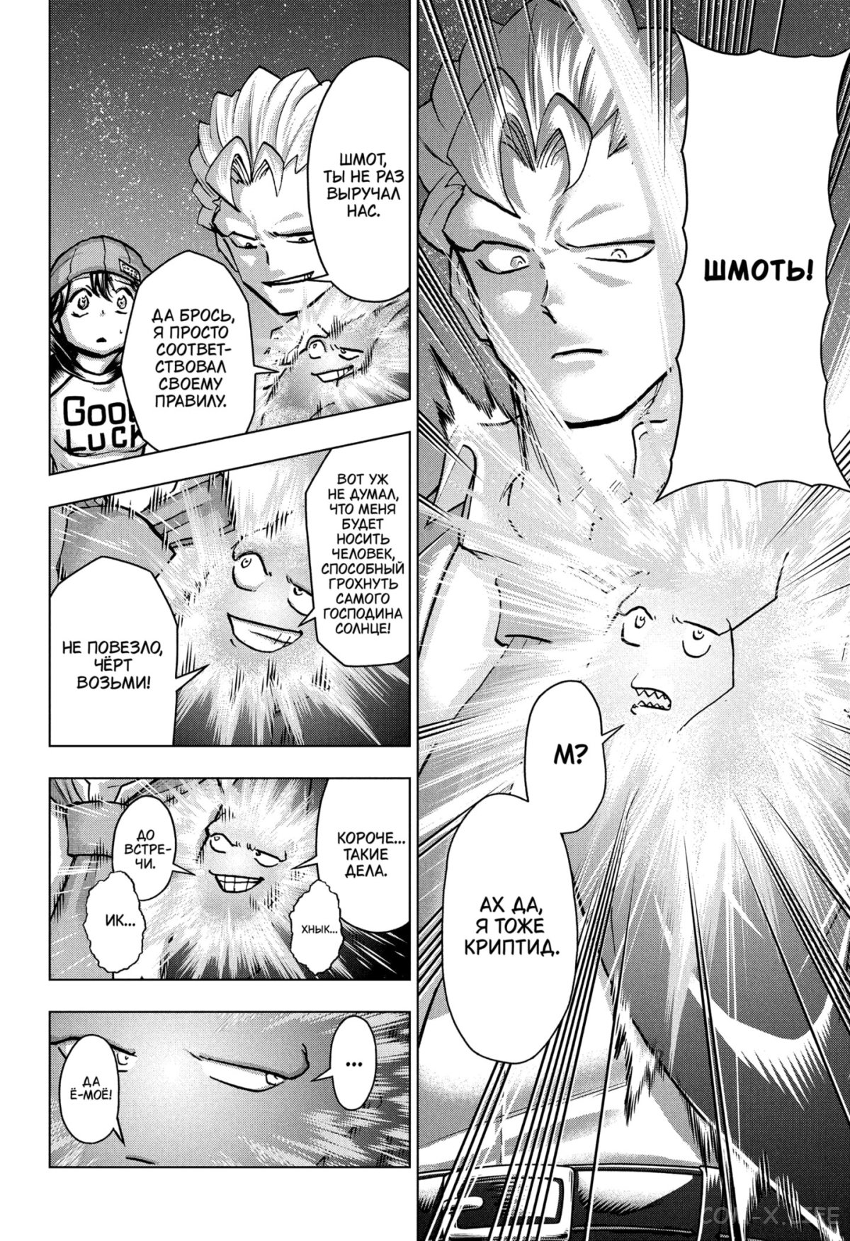 Read Нежить и Неудача Manga Online