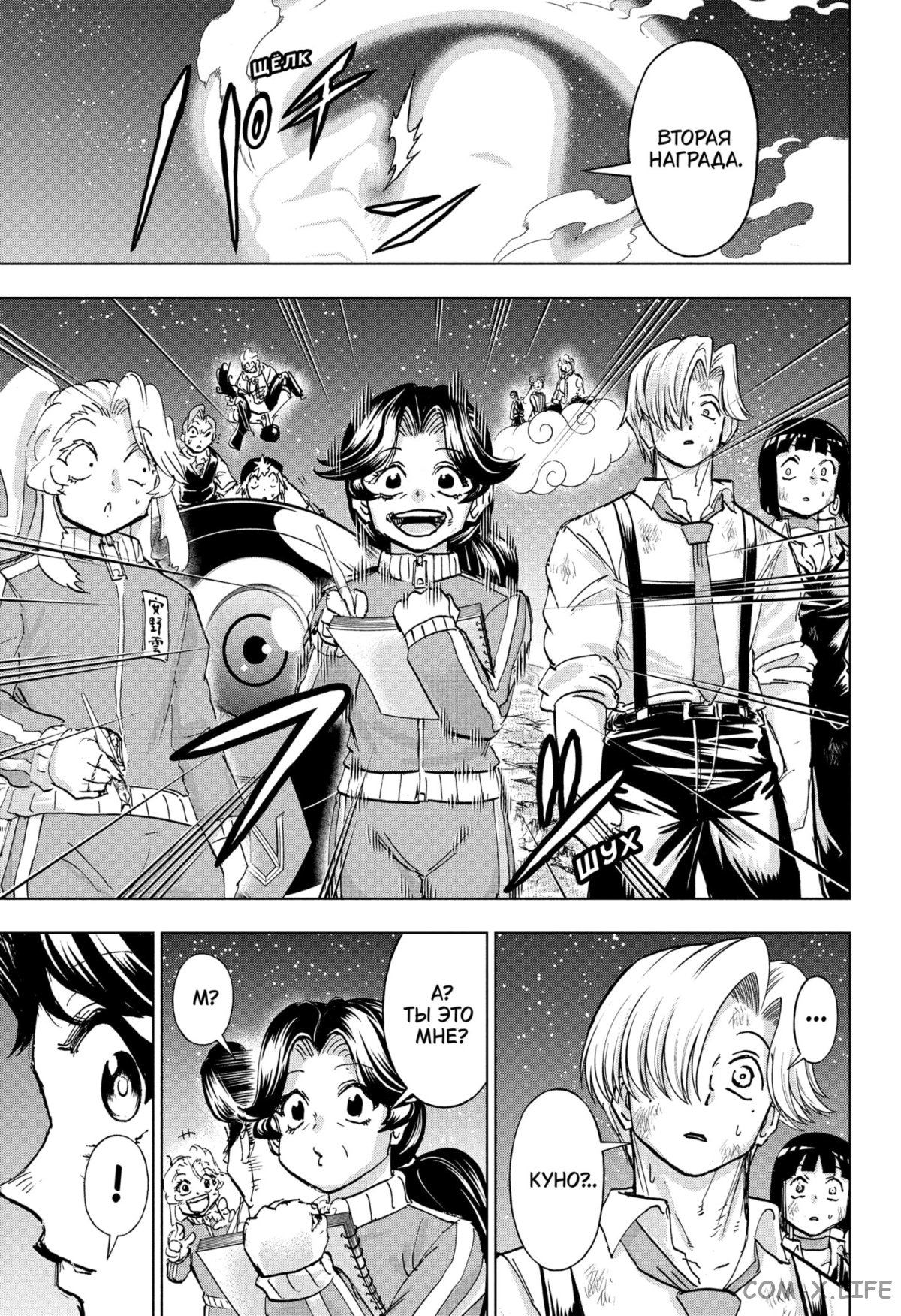 Read Нежить и Неудача Manga Online