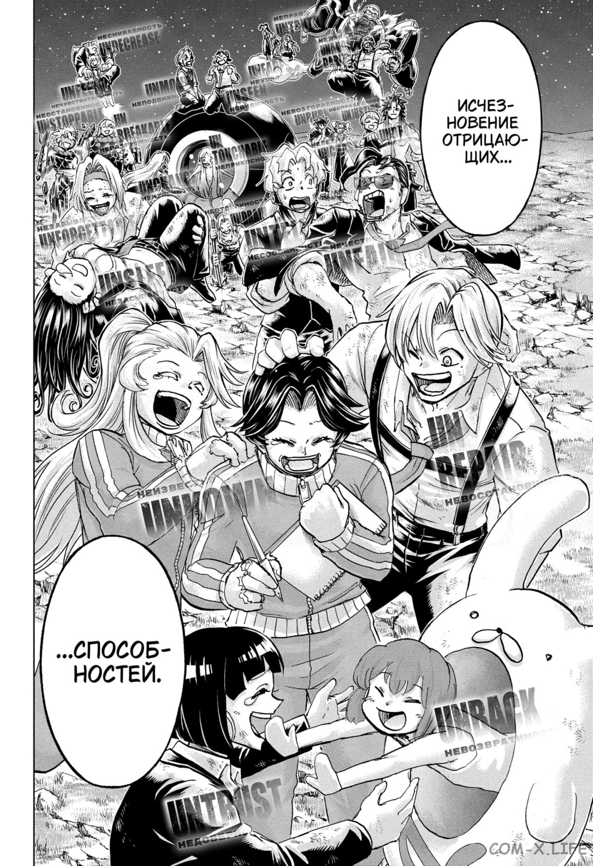 Read Нежить и Неудача Manga Online