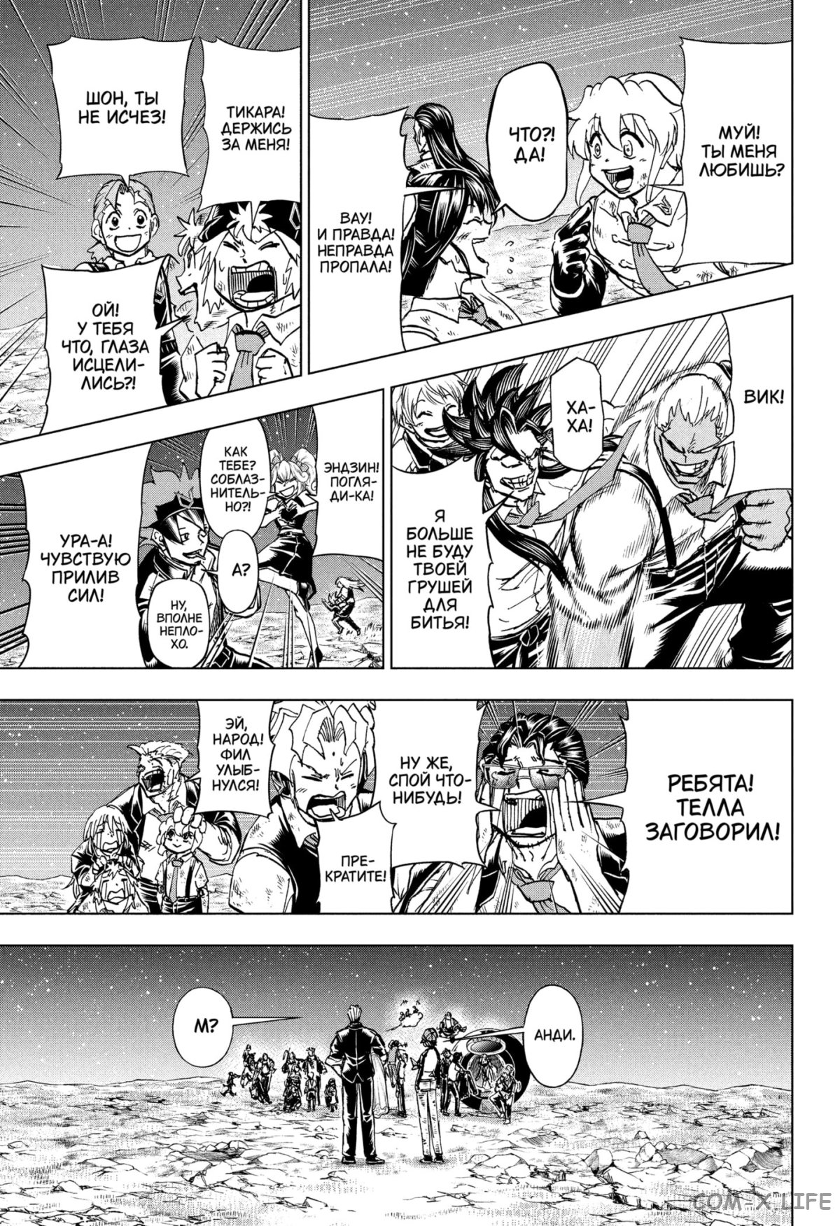 Read Нежить и Неудача Manga Online