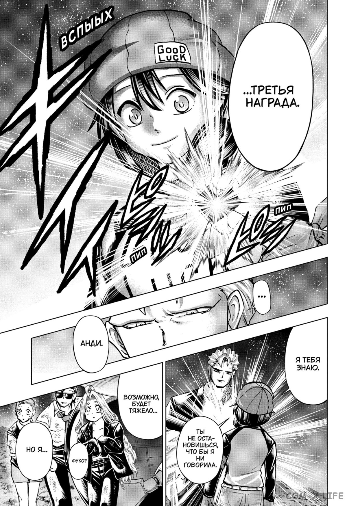 Read Нежить и Неудача Manga Online