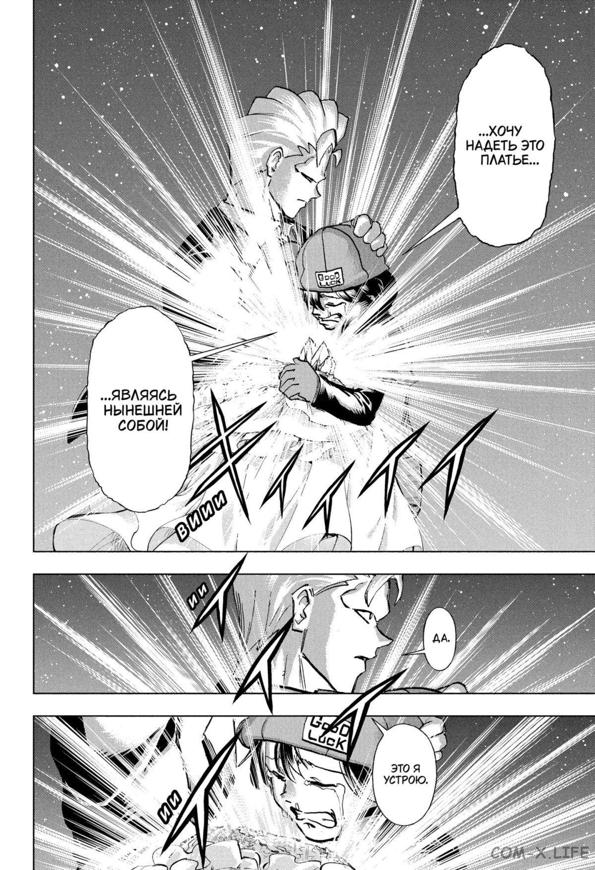 Read Нежить и Неудача Manga Online