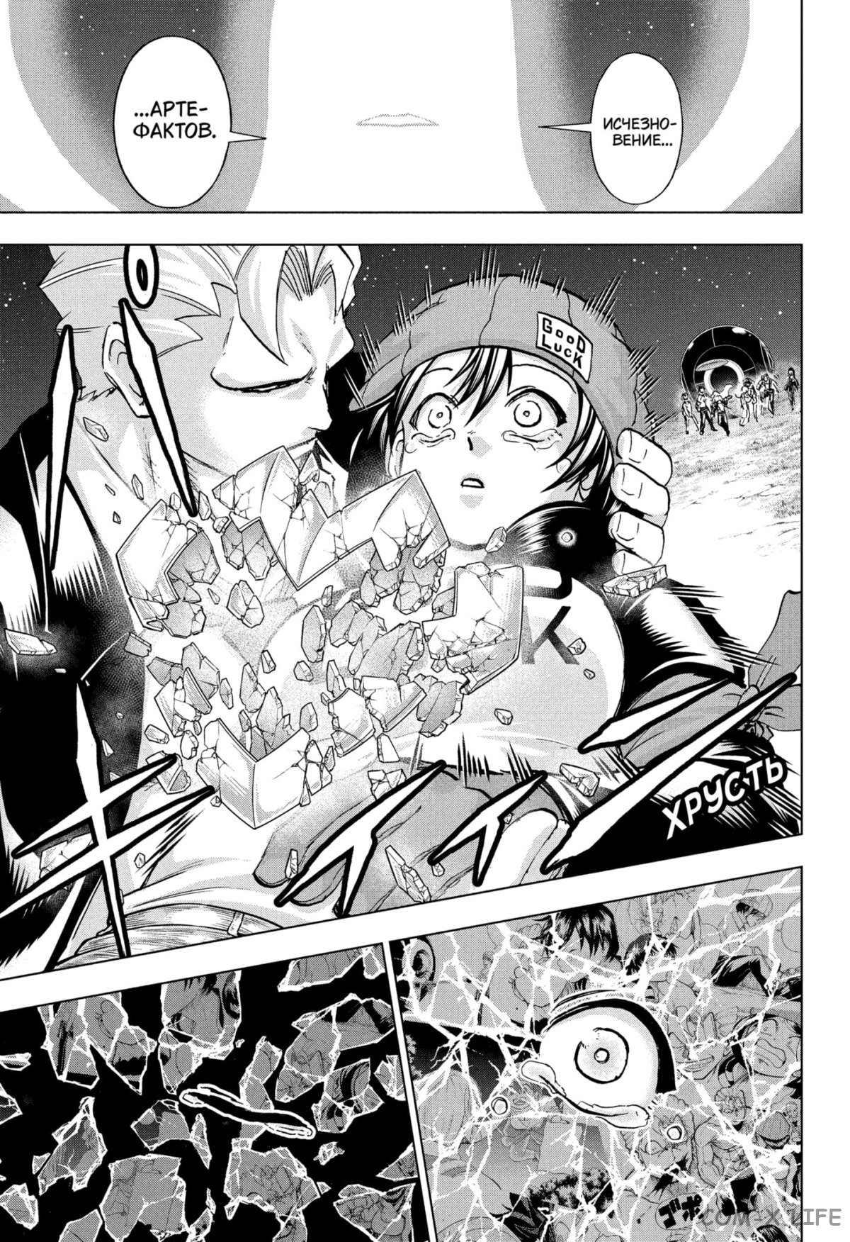 Read Нежить и Неудача Manga Online