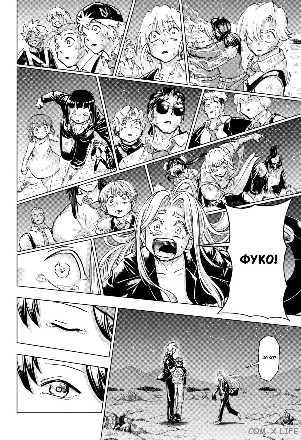 Read Нежить и Неудача Manga Online