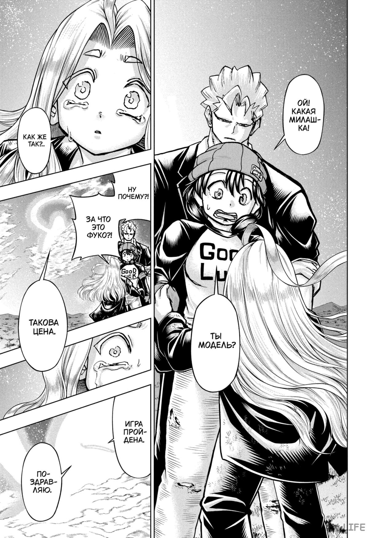 Read Нежить и Неудача Manga Online