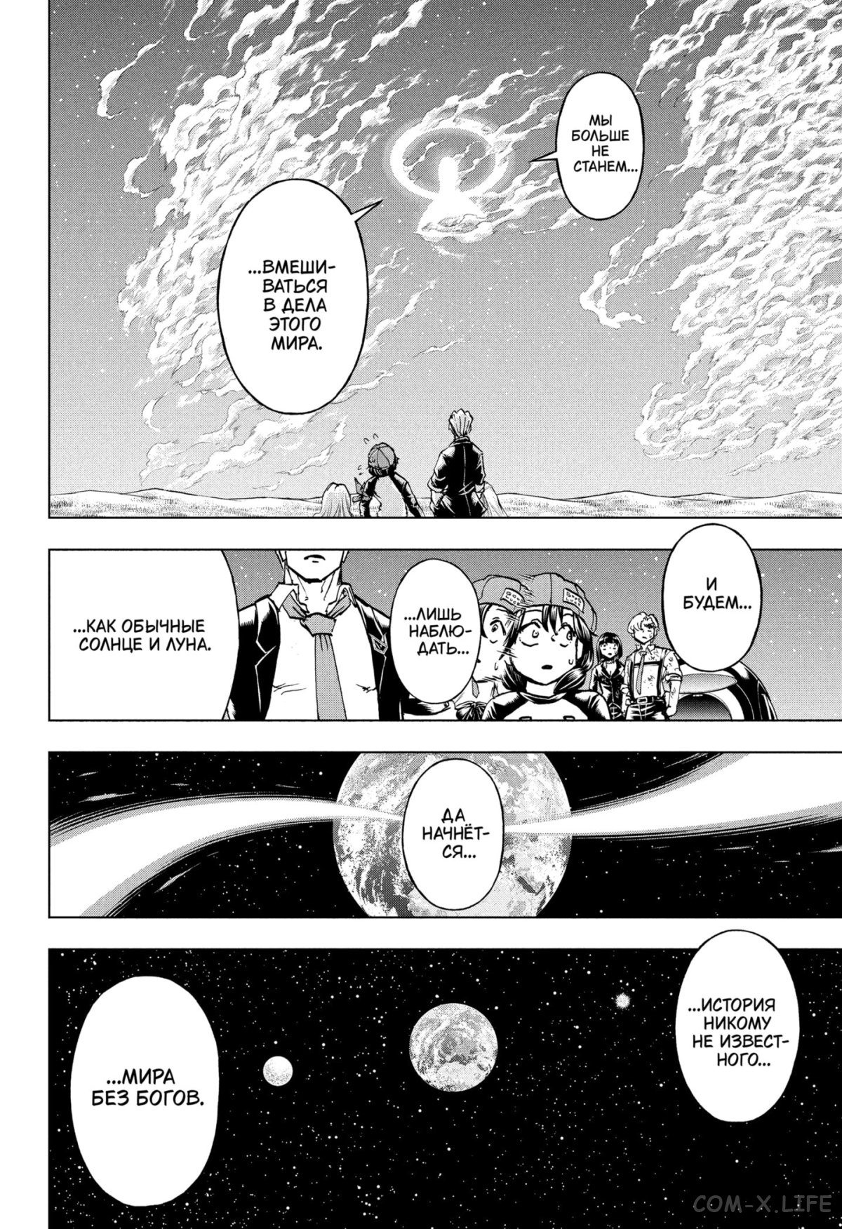 Read Нежить и Неудача Manga Online