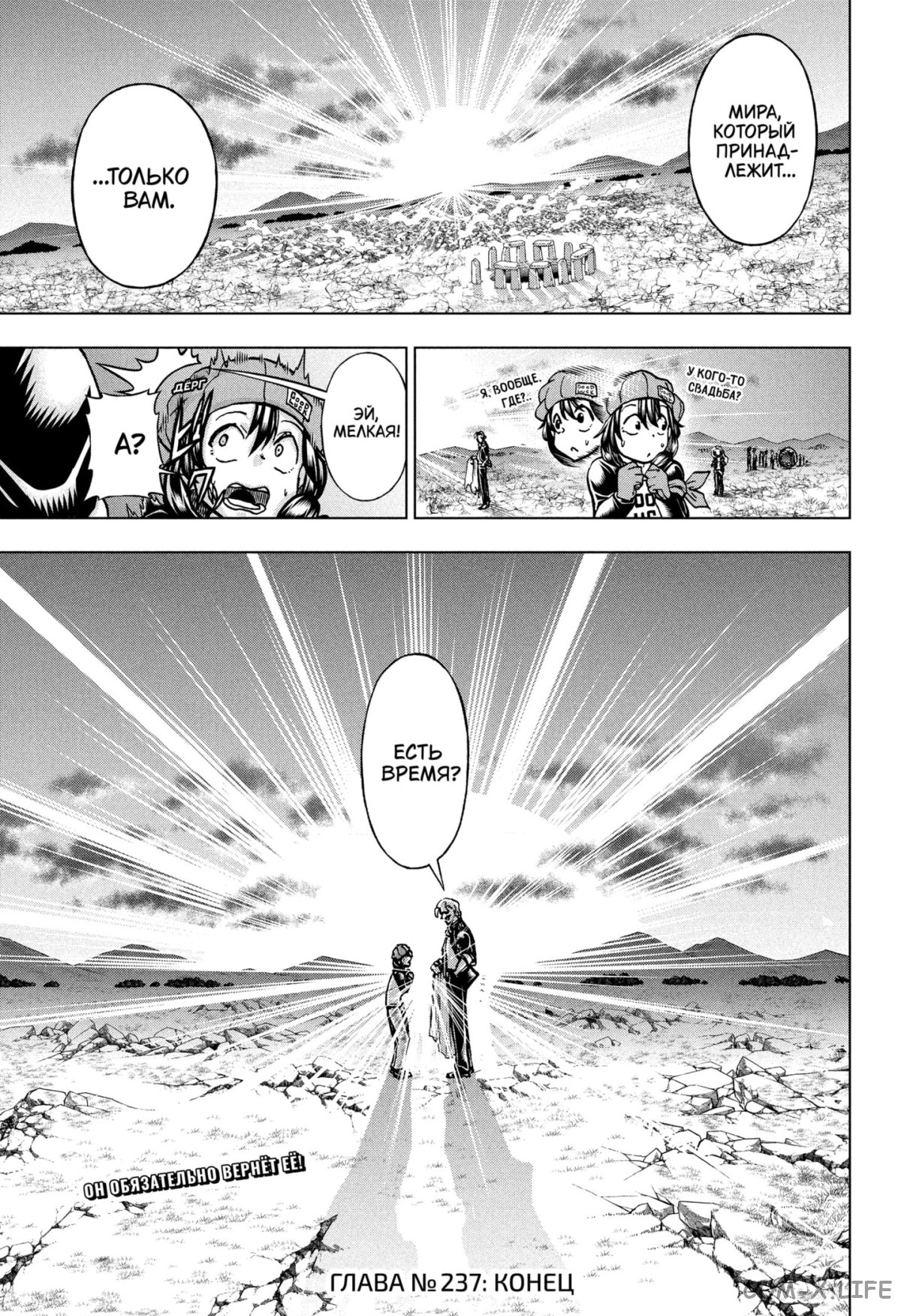 Read Нежить и Неудача Manga Online