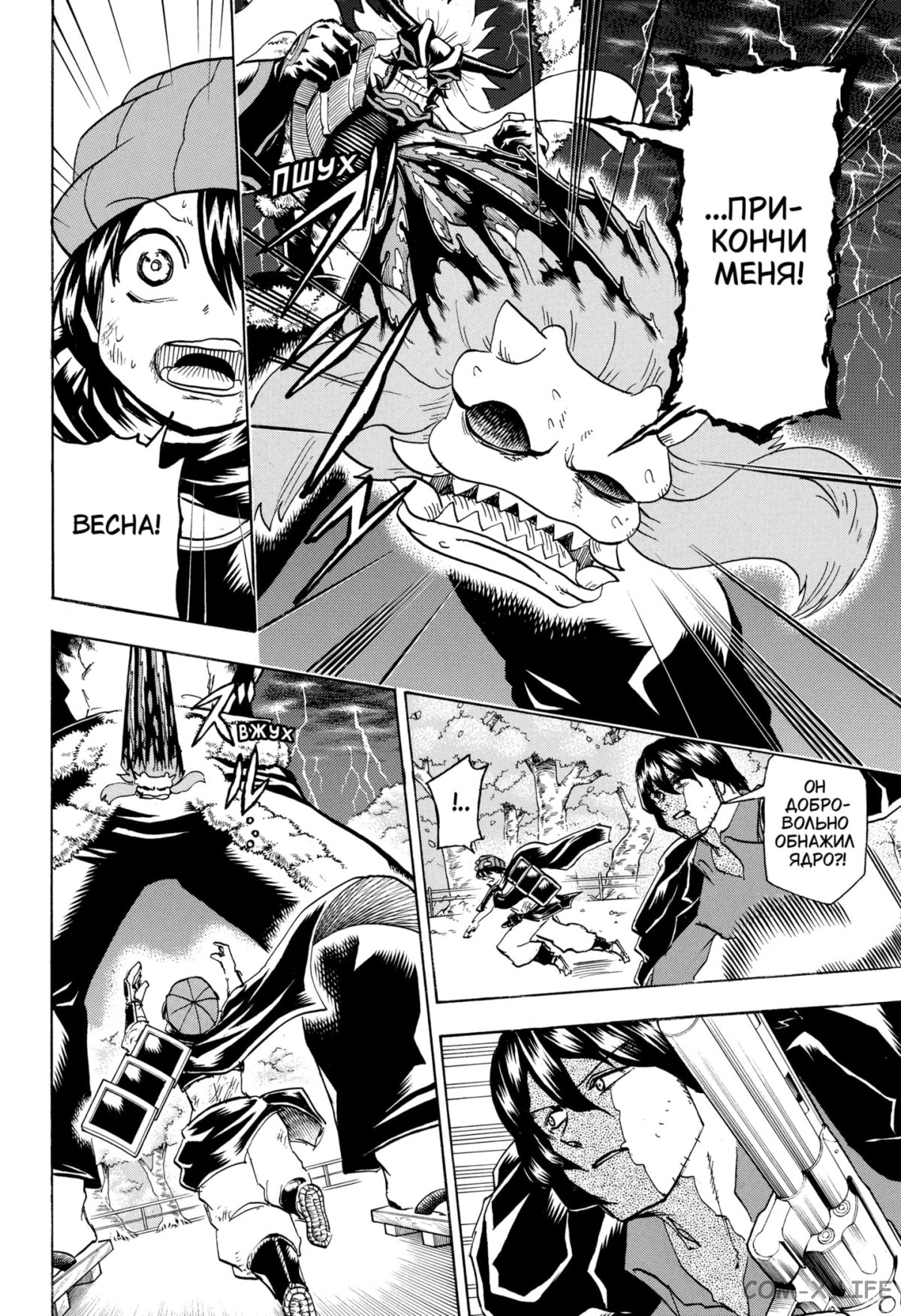 Read Нежить и Неудача Manga Online