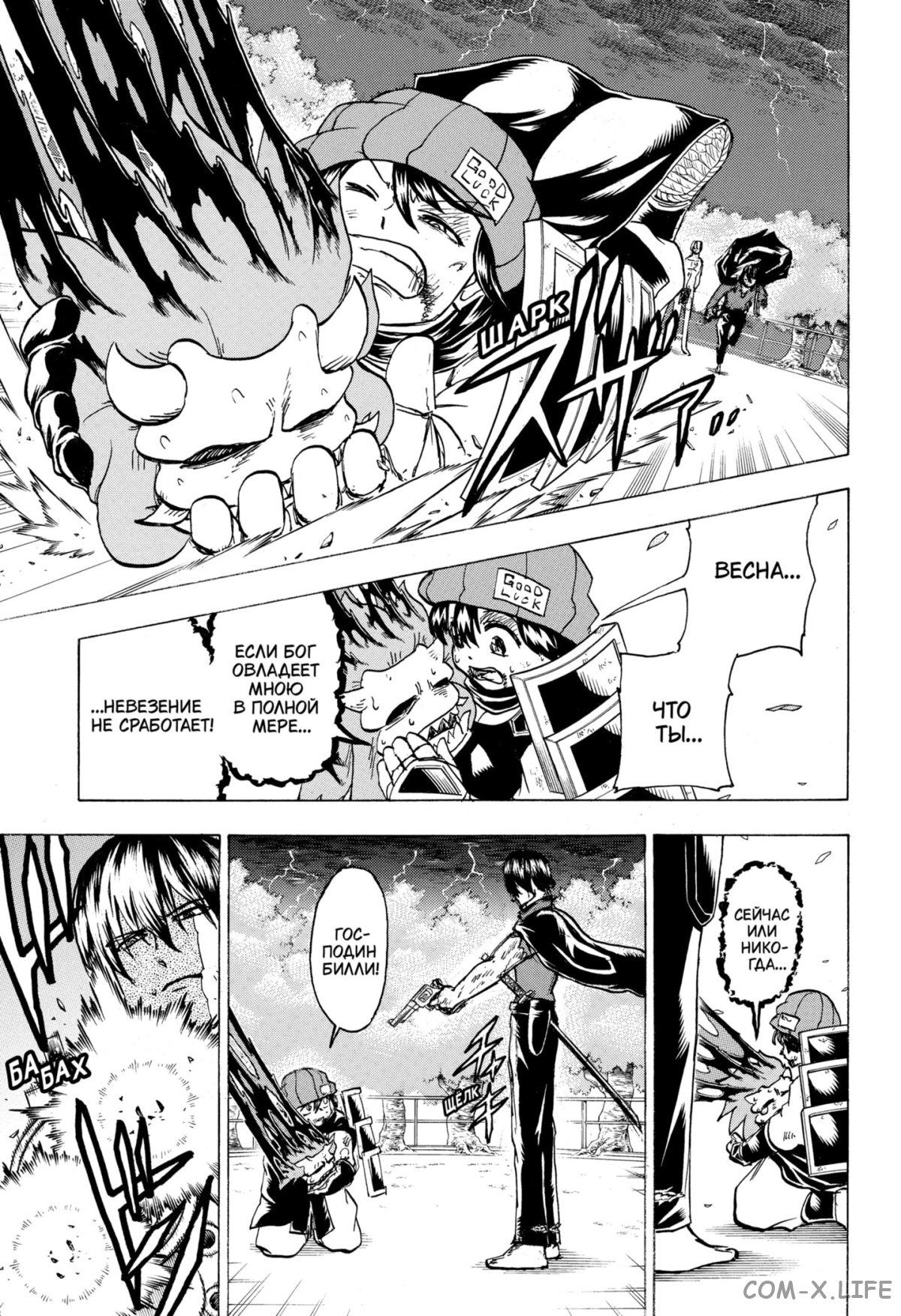 Read Нежить и Неудача Manga Online