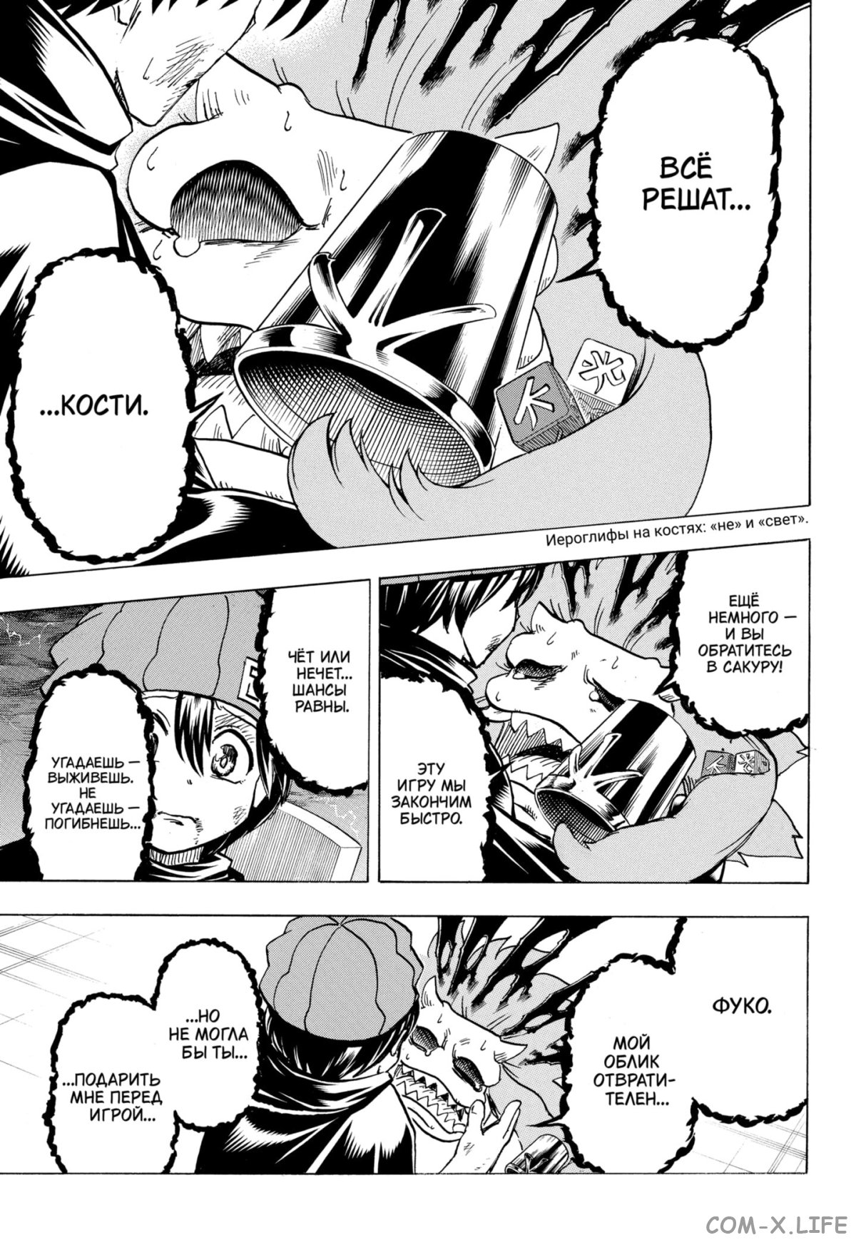 Read Нежить и Неудача Manga Online