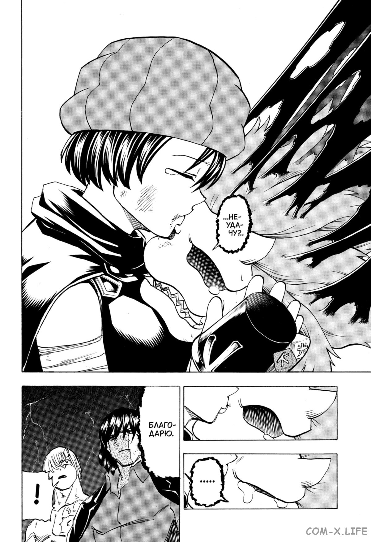 Read Нежить и Неудача Manga Online