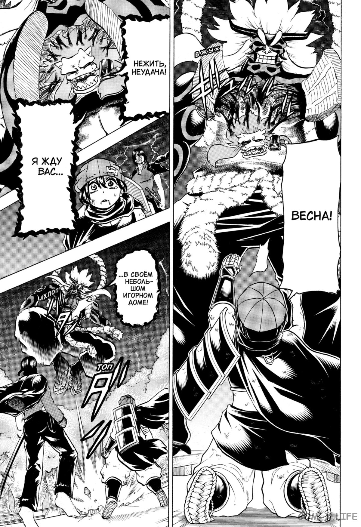 Read Нежить и Неудача Manga Online