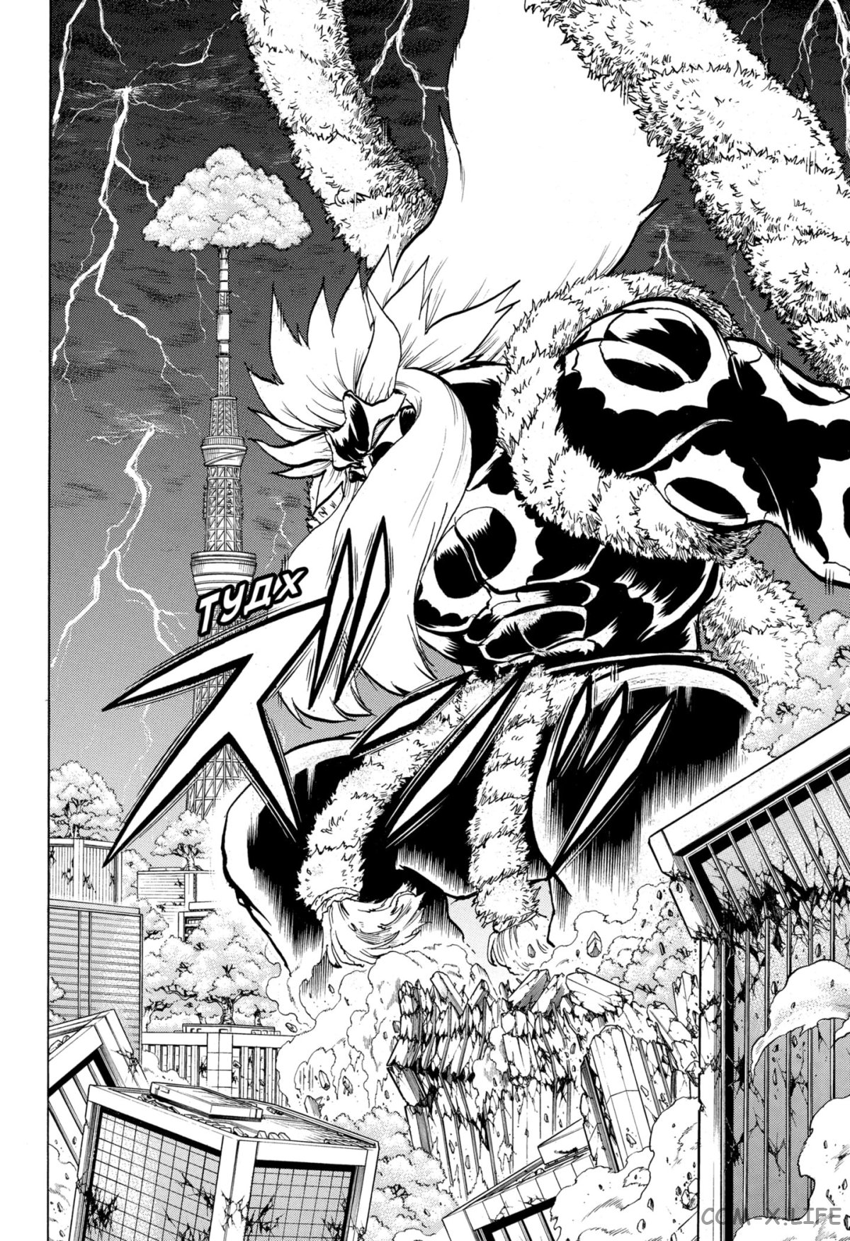 Read Нежить и Неудача Manga Online