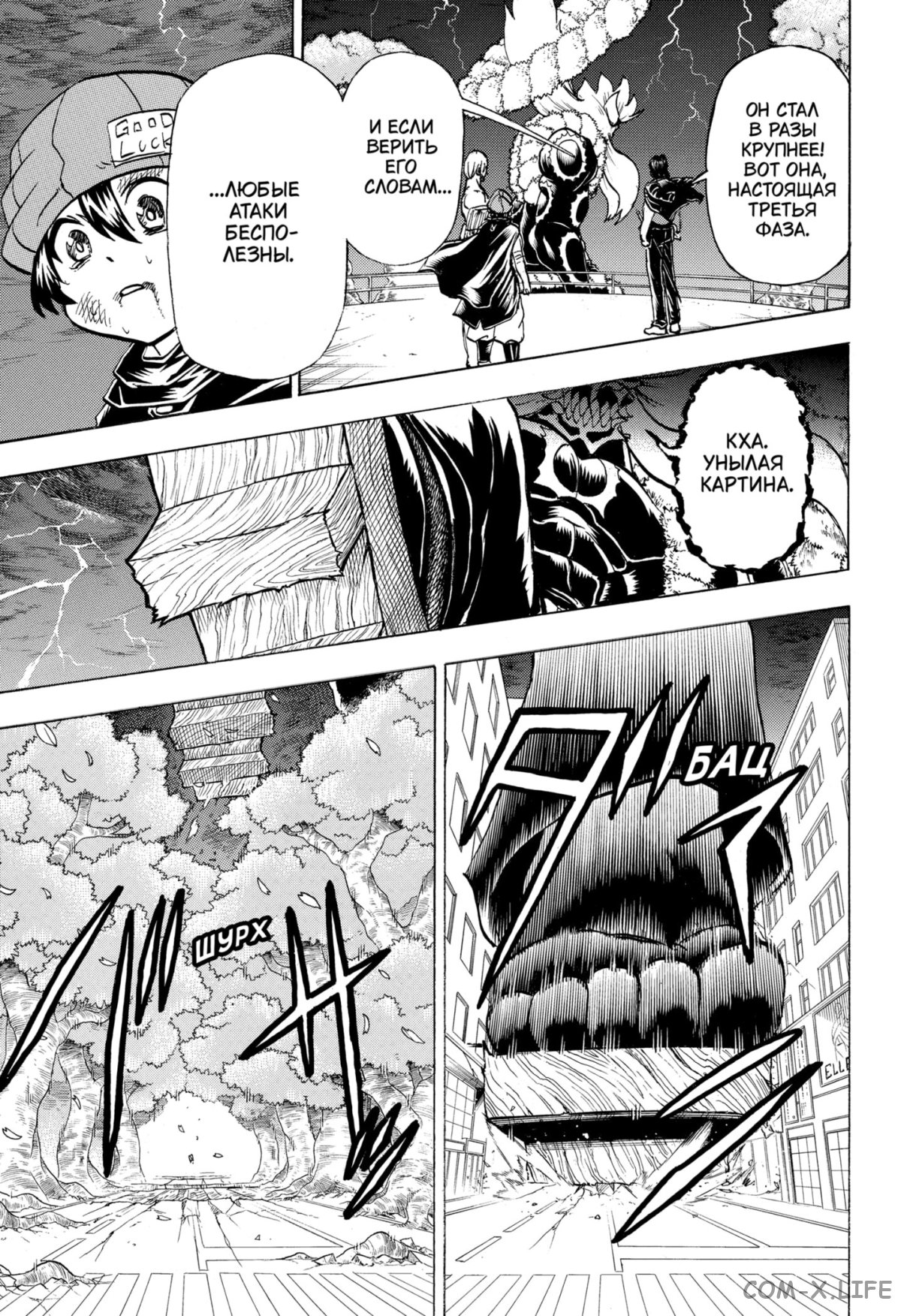 Read Нежить и Неудача Manga Online