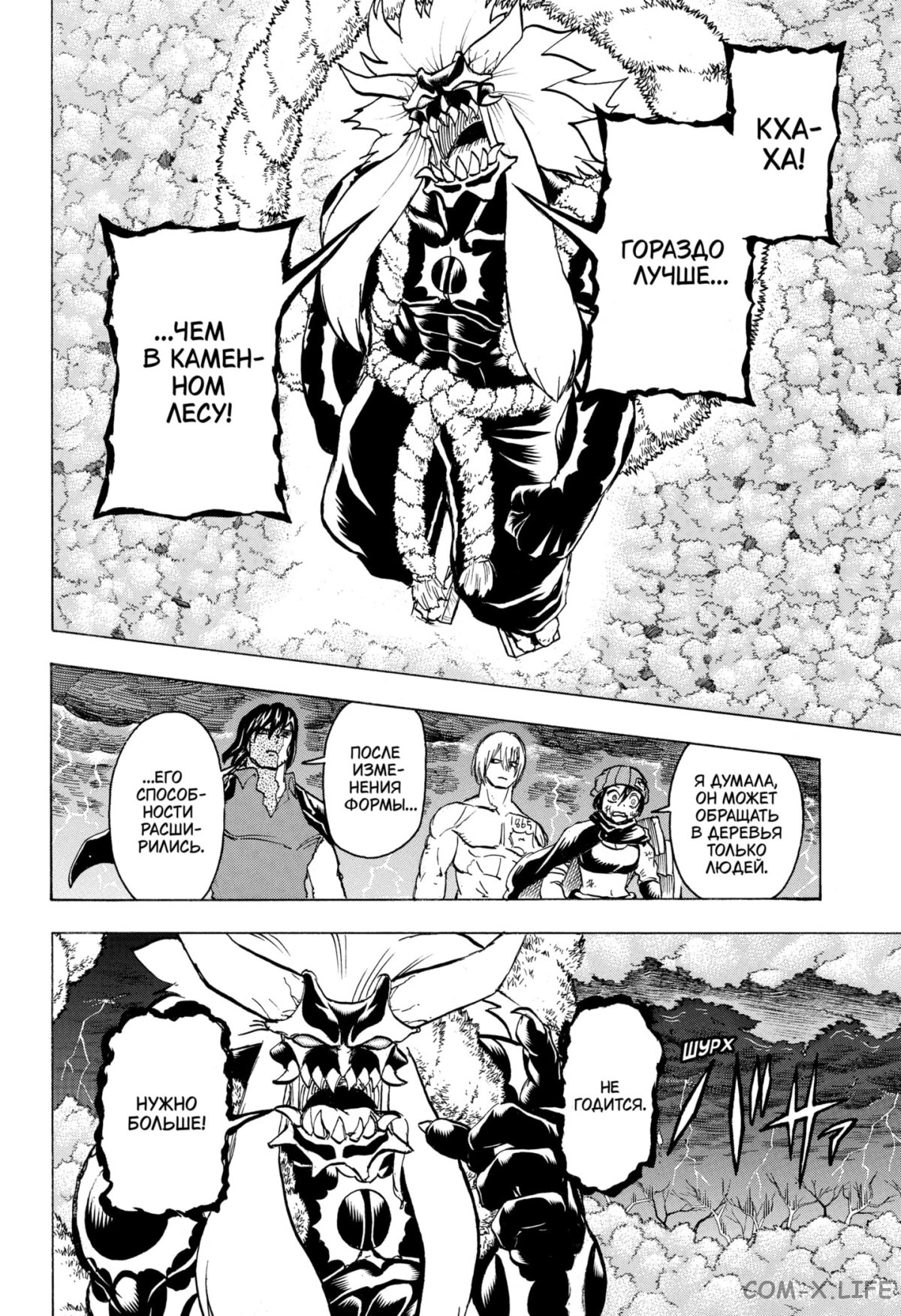 Read Нежить и Неудача Manga Online