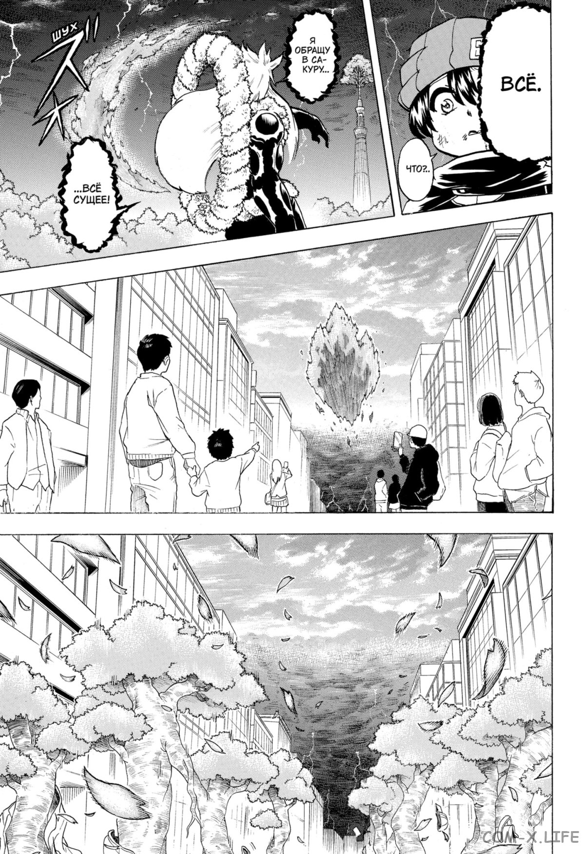 Read Нежить и Неудача Manga Online