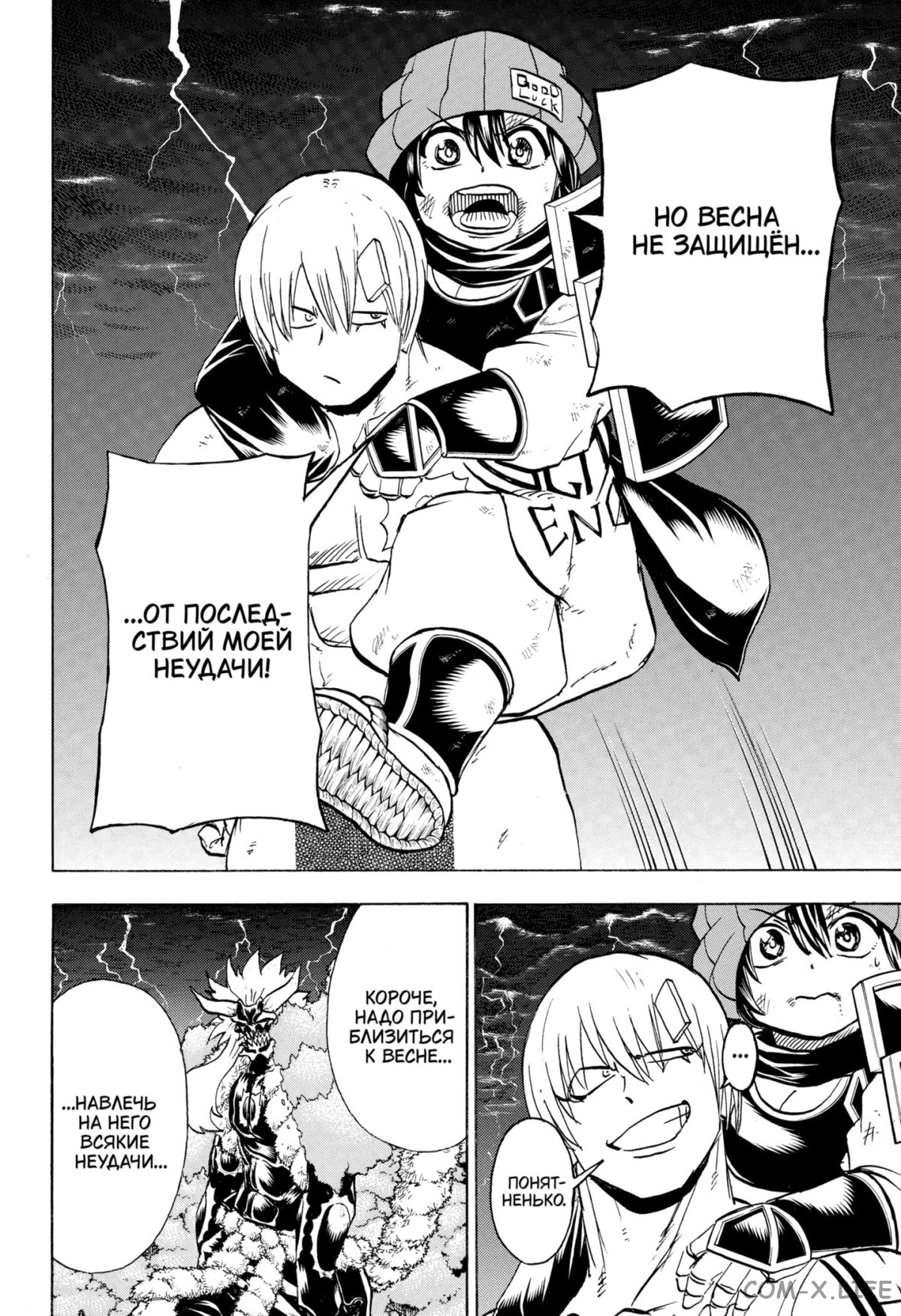 Read Нежить и Неудача Manga Online