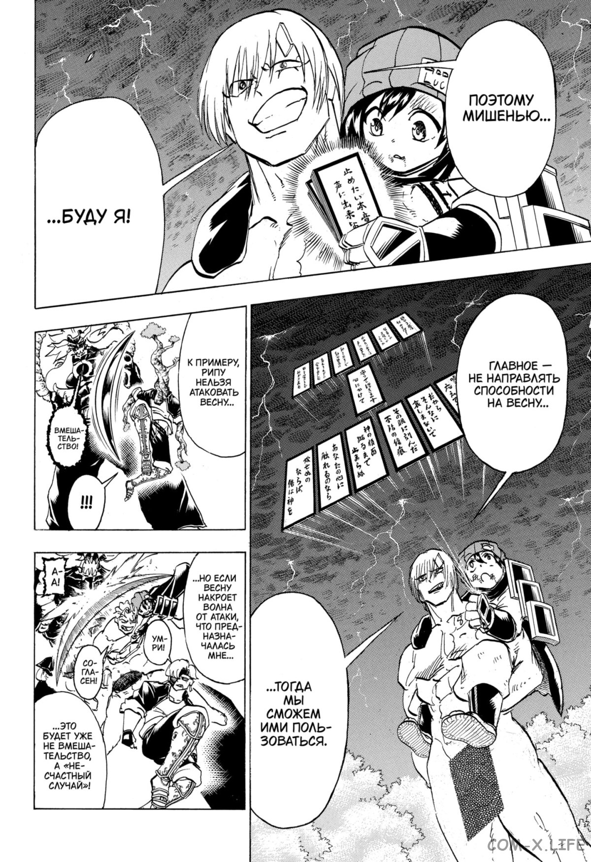 Read Нежить и Неудача Manga Online