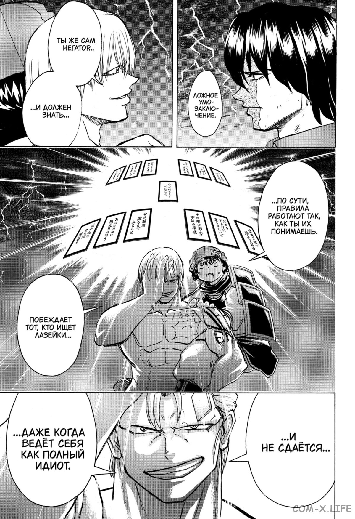 Read Нежить и Неудача Manga Online