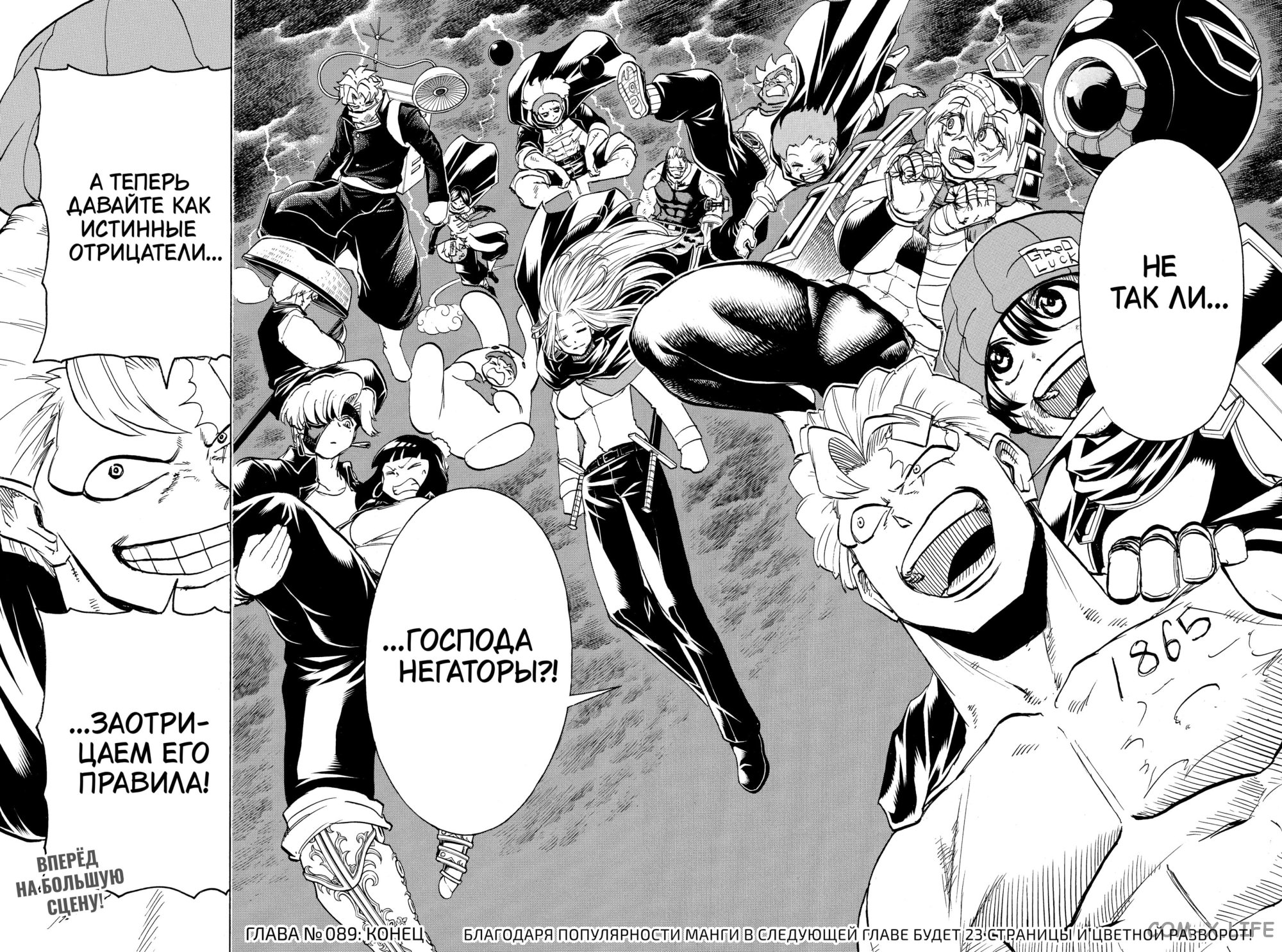 Read Нежить и Неудача Manga Online