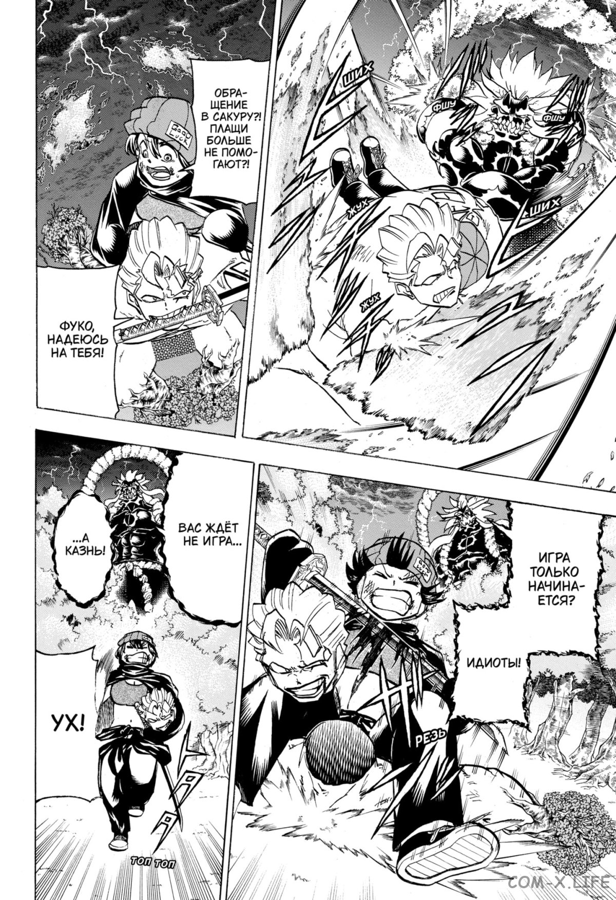 Read Нежить и Неудача Manga Online