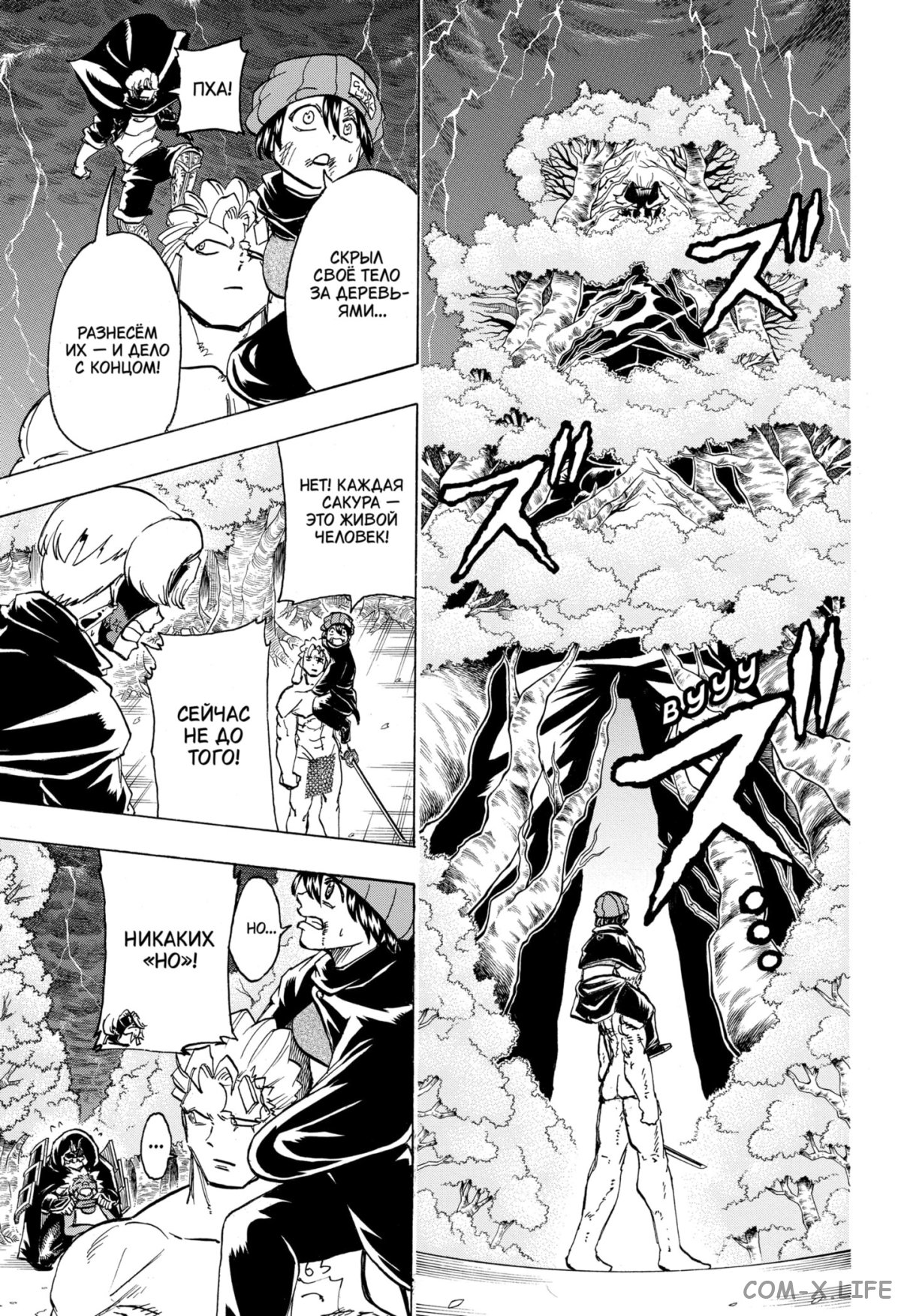 Read Нежить и Неудача Manga Online