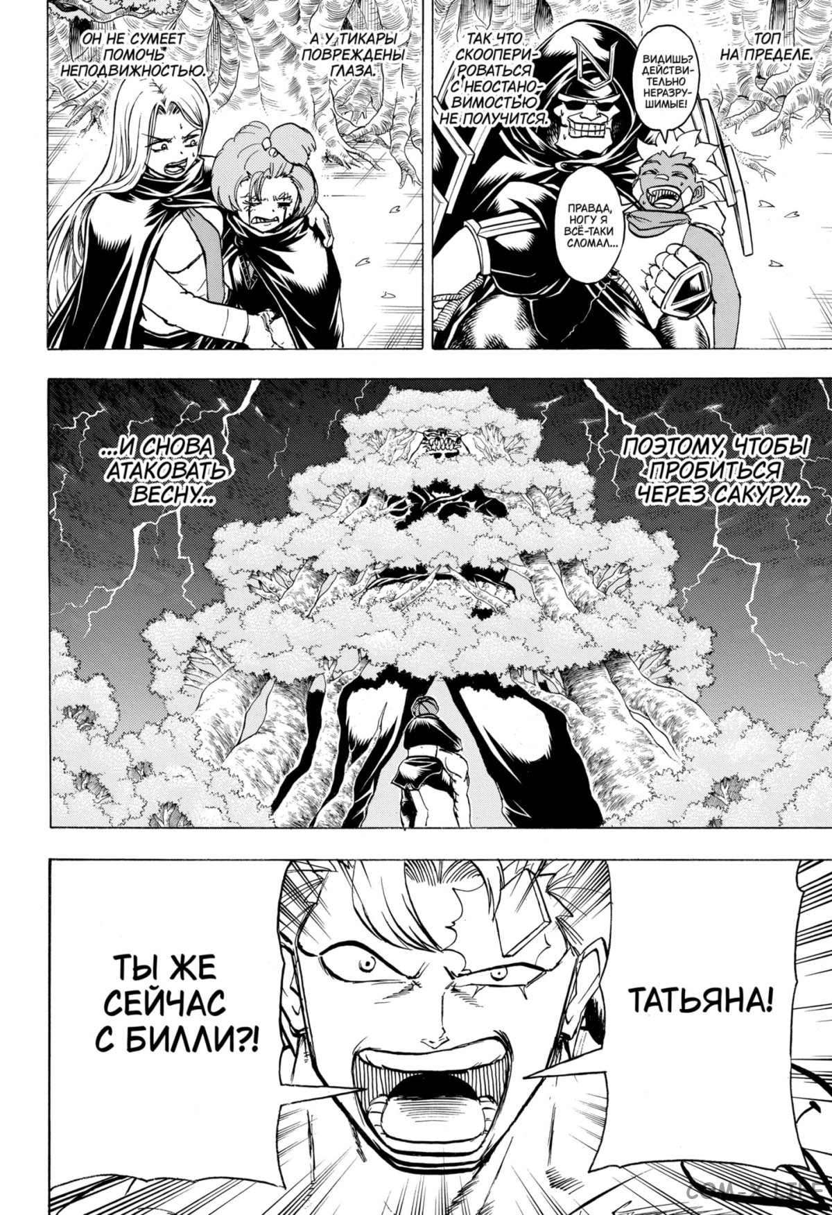 Read Нежить и Неудача Manga Online