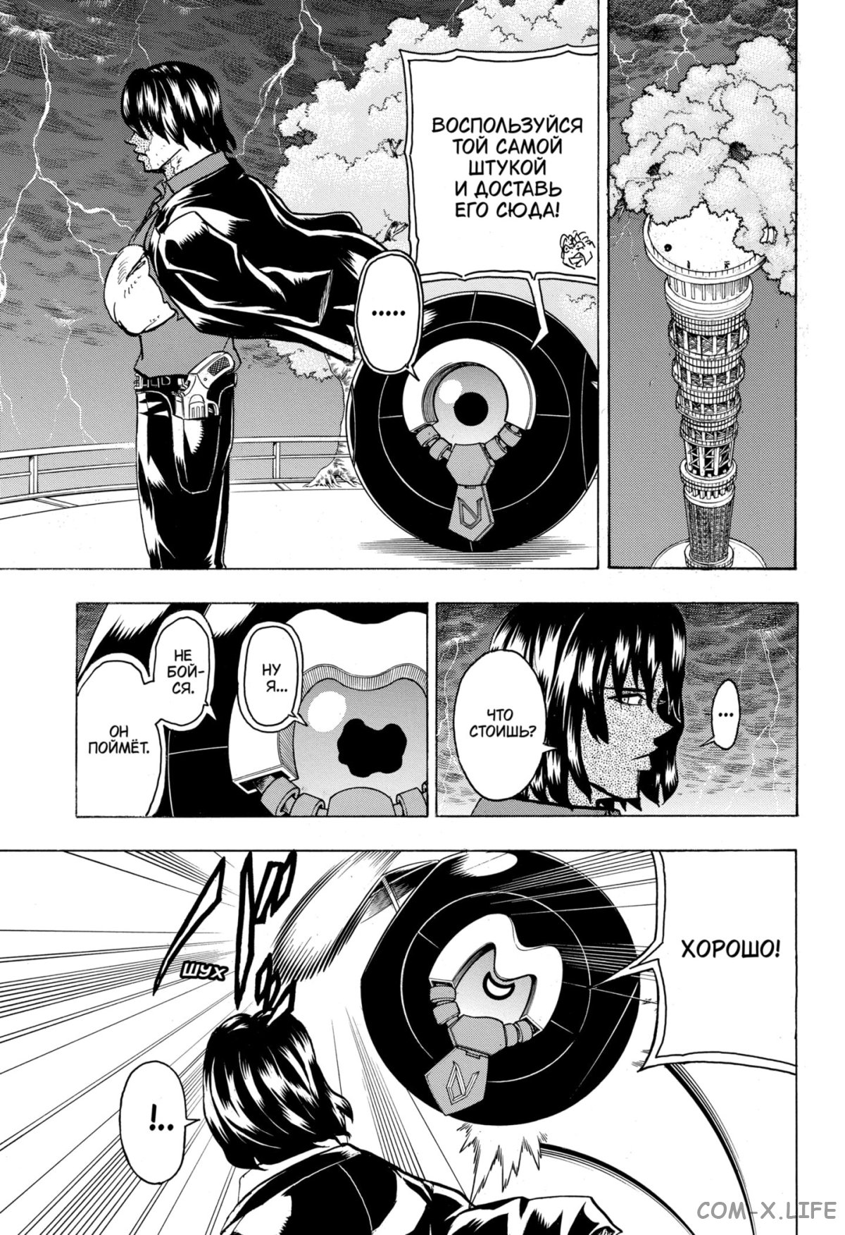 Read Нежить и Неудача Manga Online