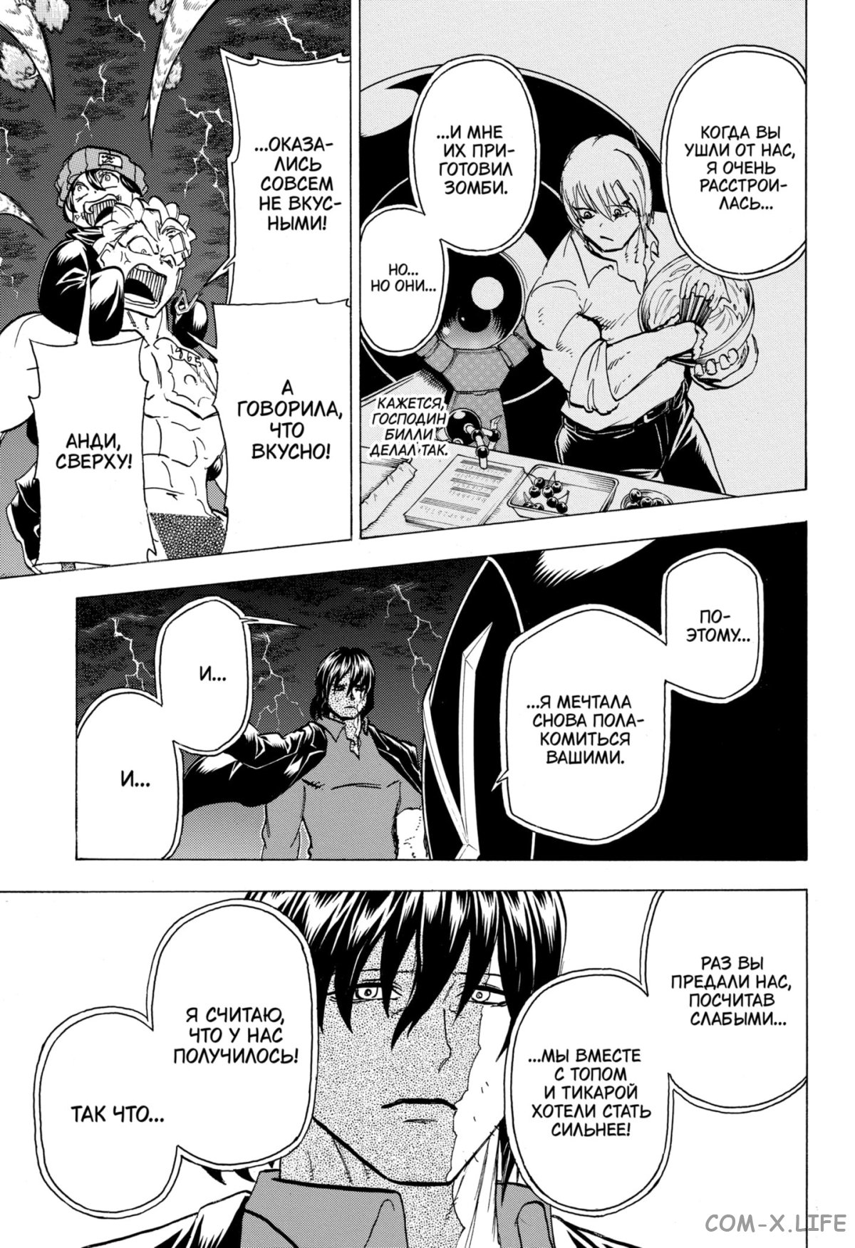 Read Нежить и Неудача Manga Online