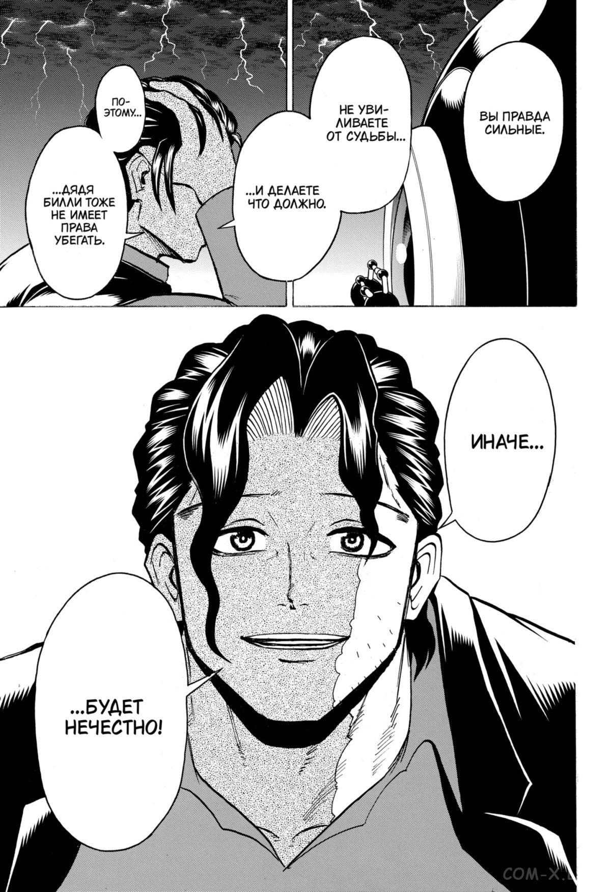 Read Нежить и Неудача Manga Online