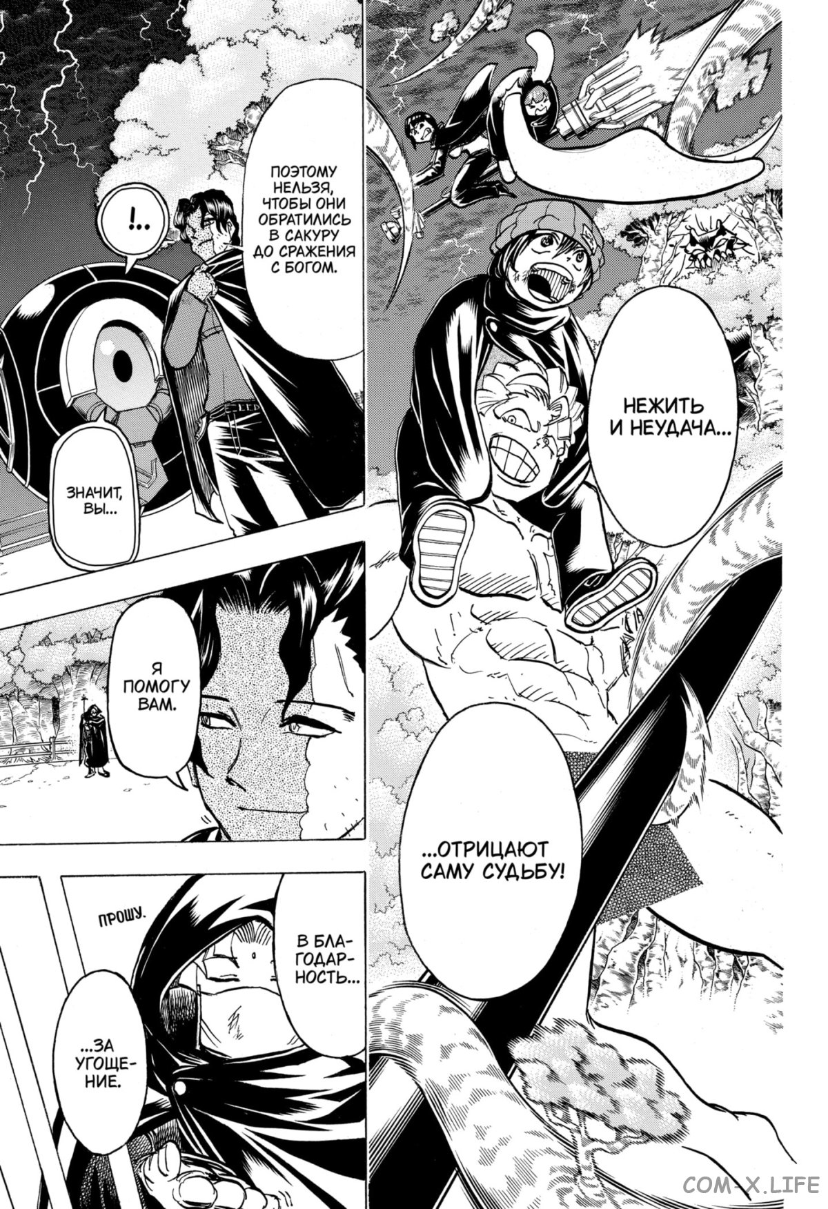 Read Нежить и Неудача Manga Online