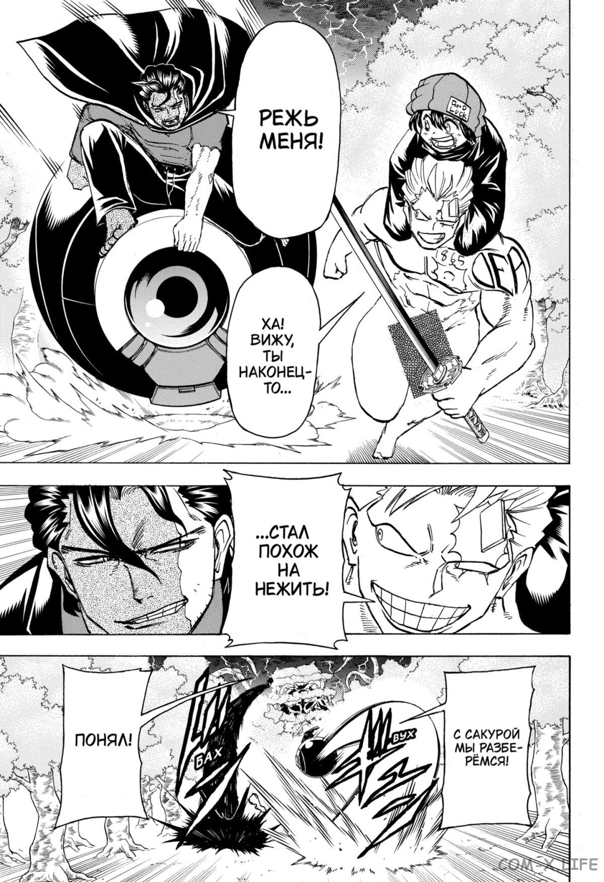 Read Нежить и Неудача Manga Online