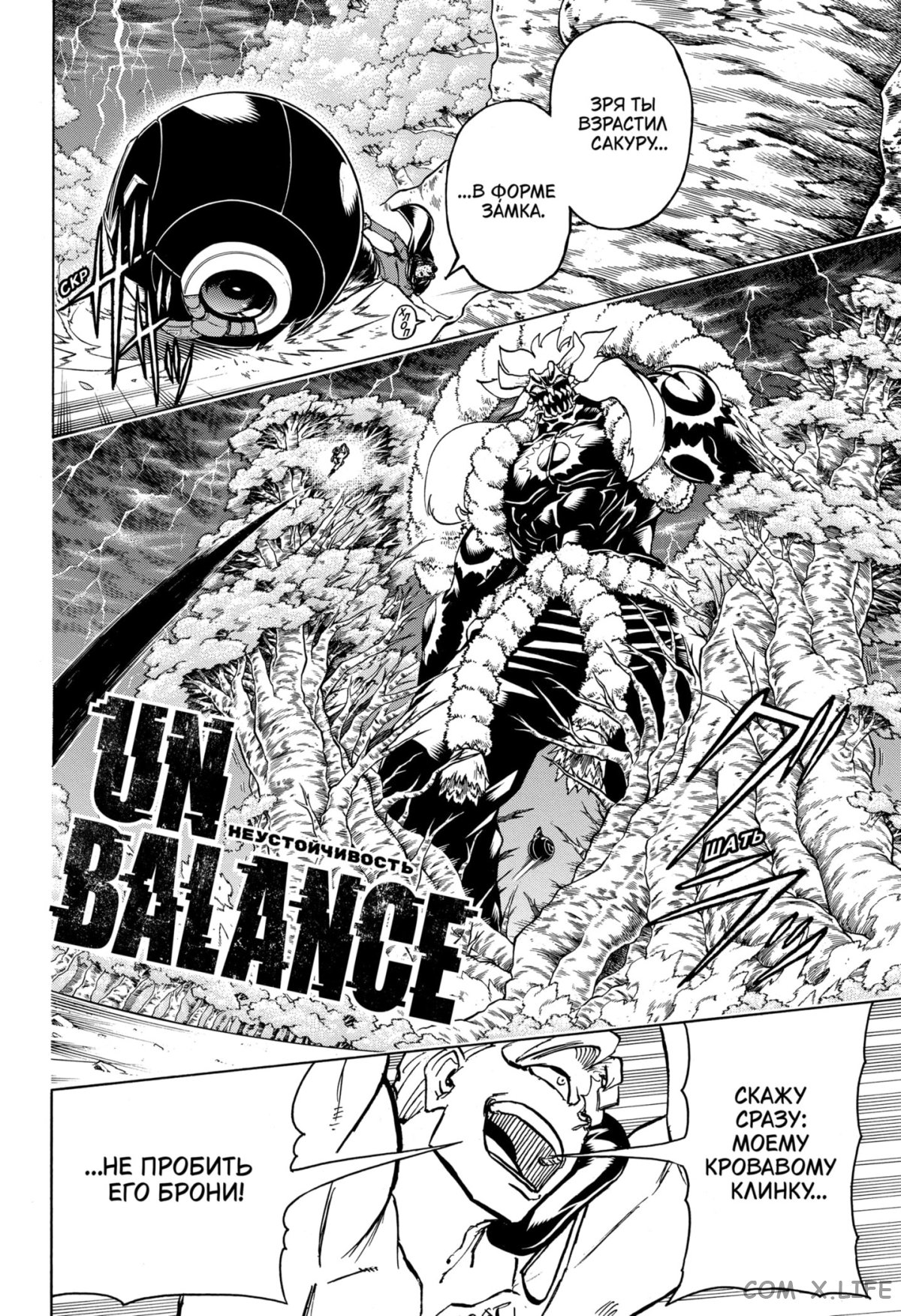 Read Нежить и Неудача Manga Online