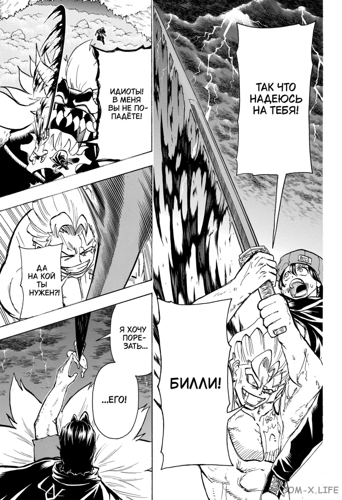 Read Нежить и Неудача Manga Online