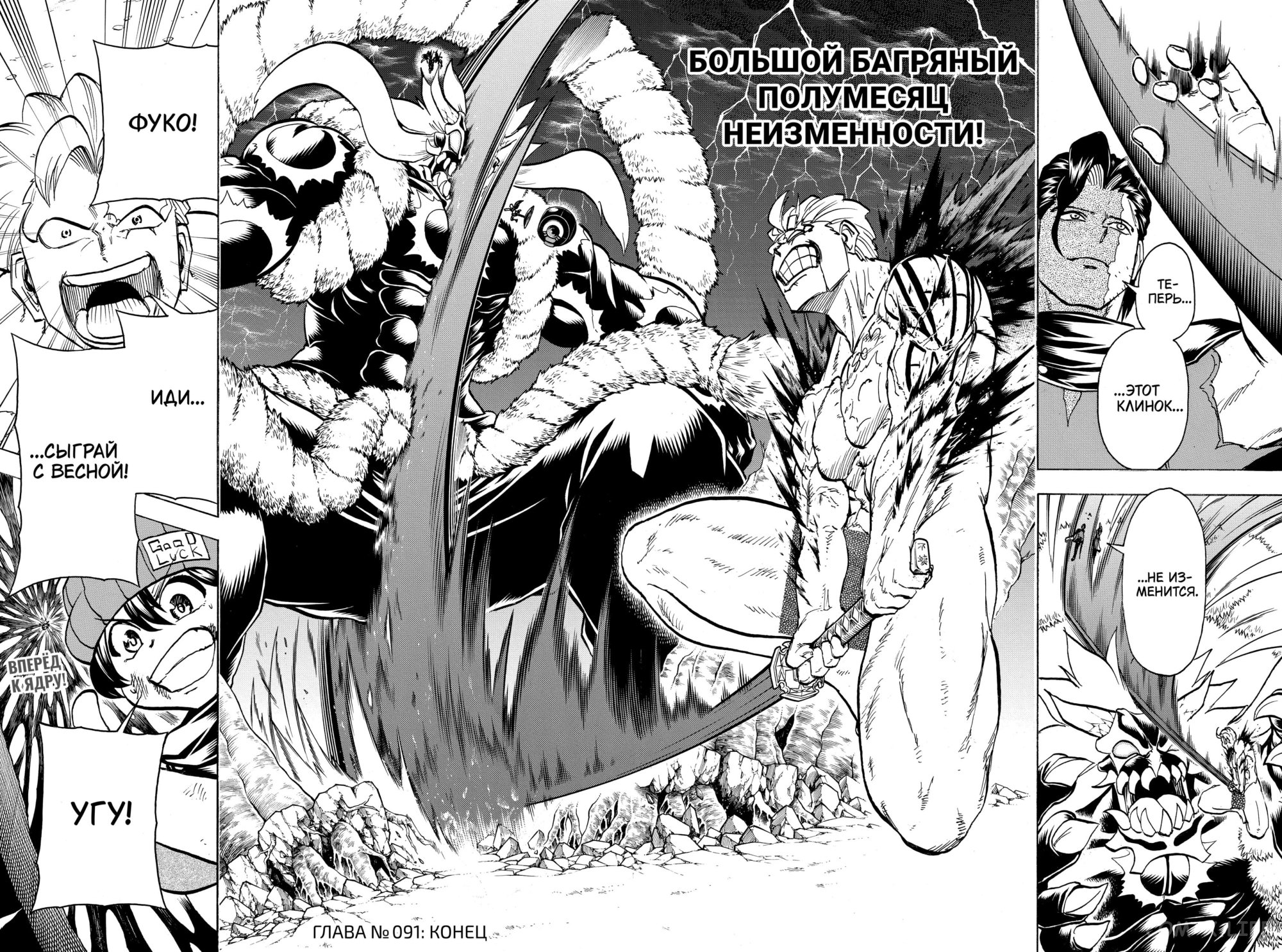 Read Нежить и Неудача Manga Online