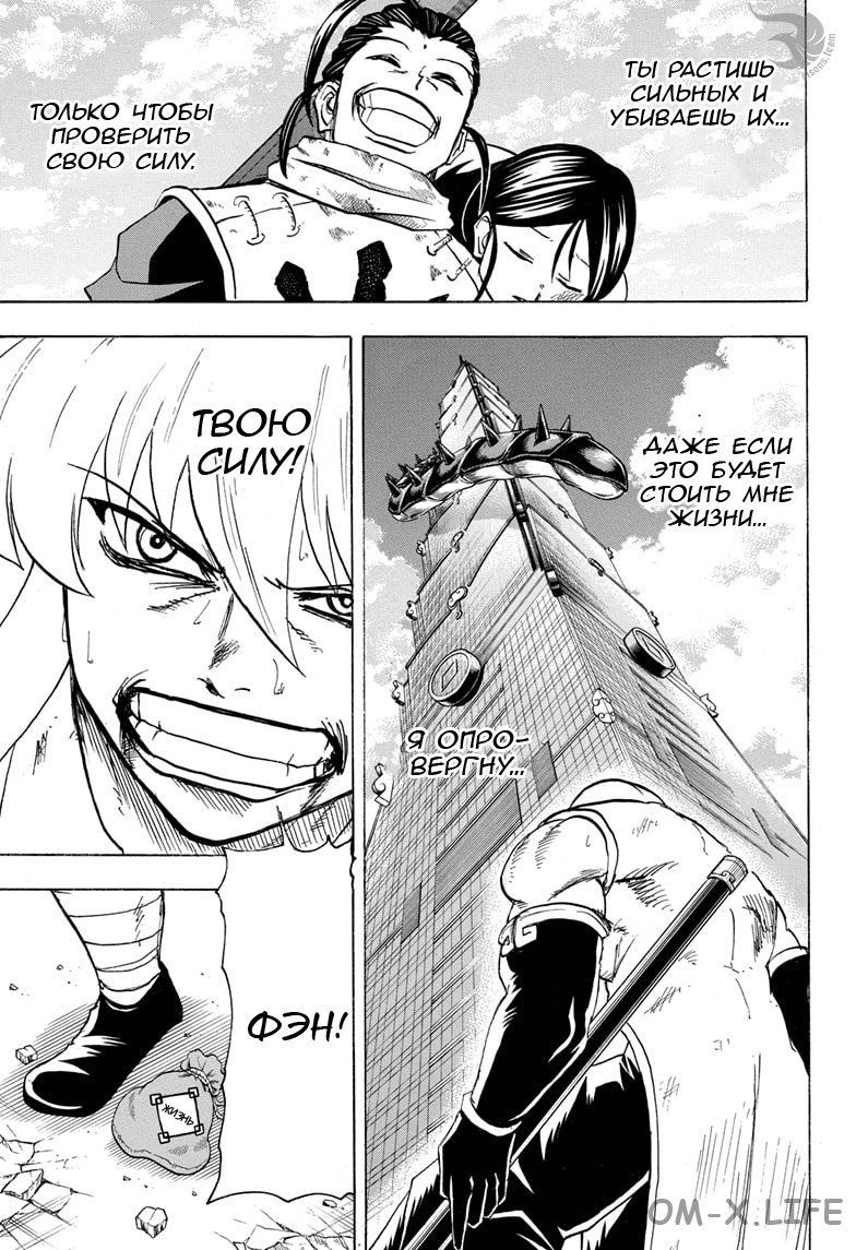 Read Нежить и Неудача Manga Online