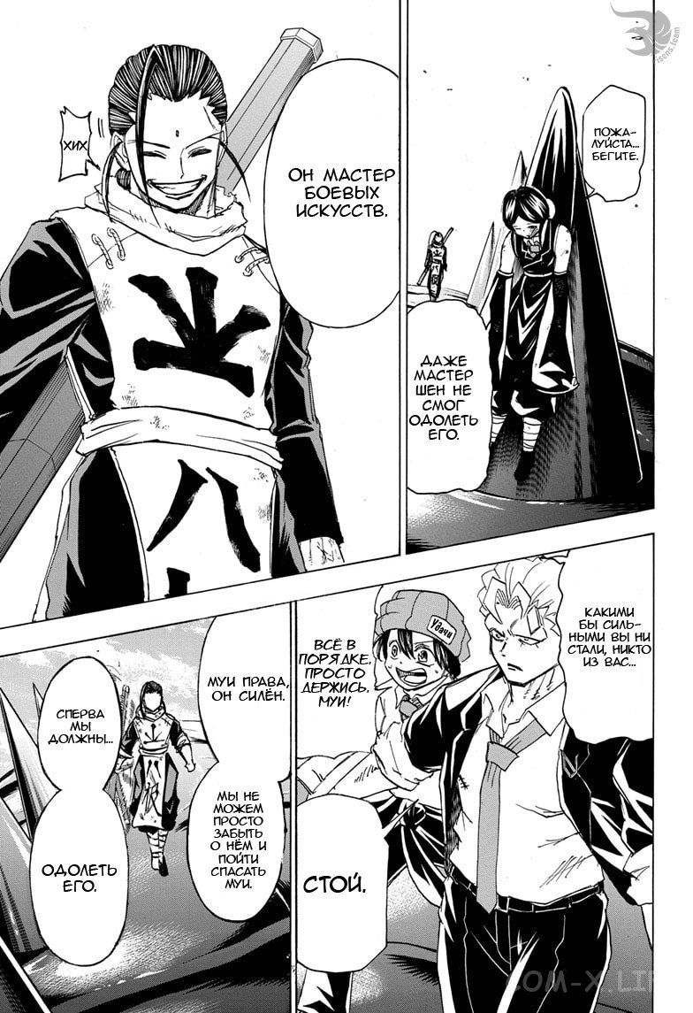 Read Нежить и Неудача Manga Online