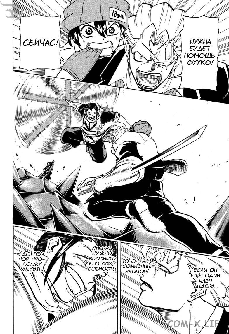 Read Нежить и Неудача Manga Online