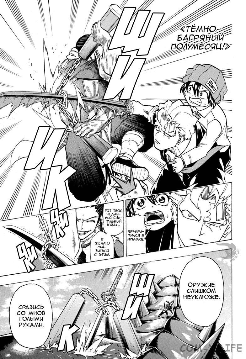 Read Нежить и Неудача Manga Online