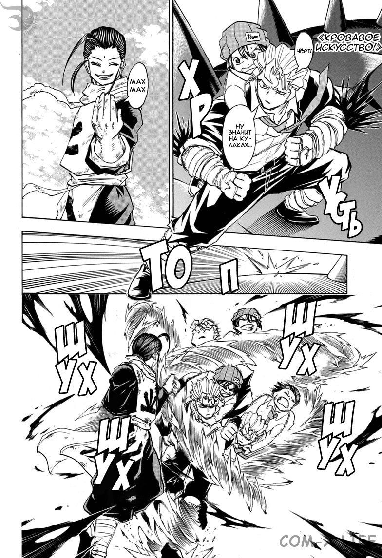 Read Нежить и Неудача Manga Online