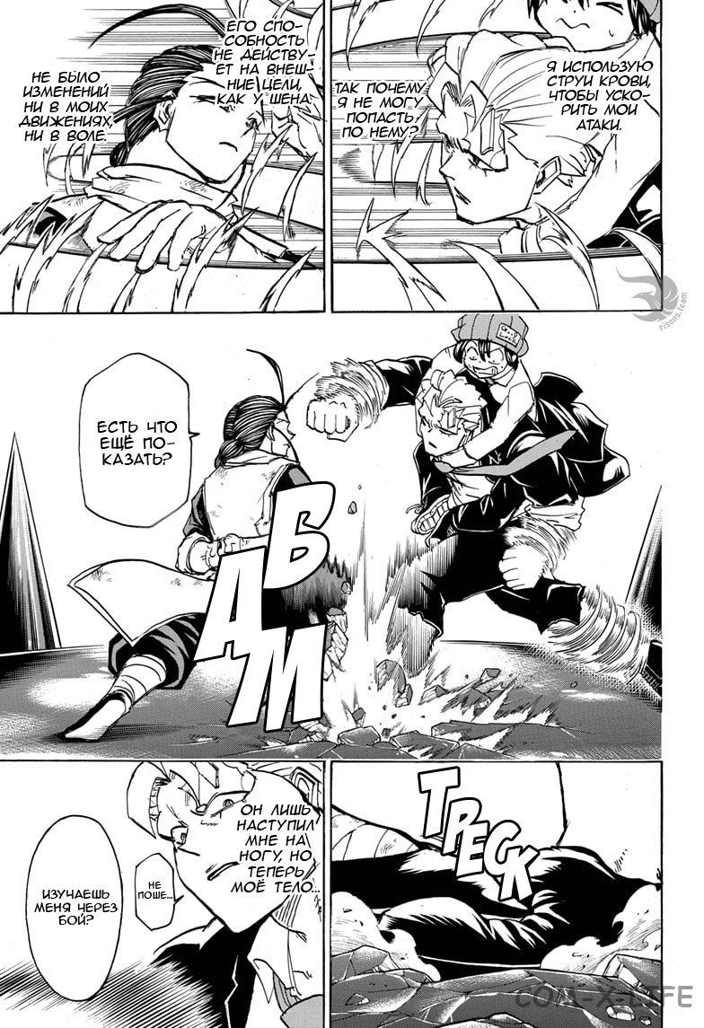 Read Нежить и Неудача Manga Online