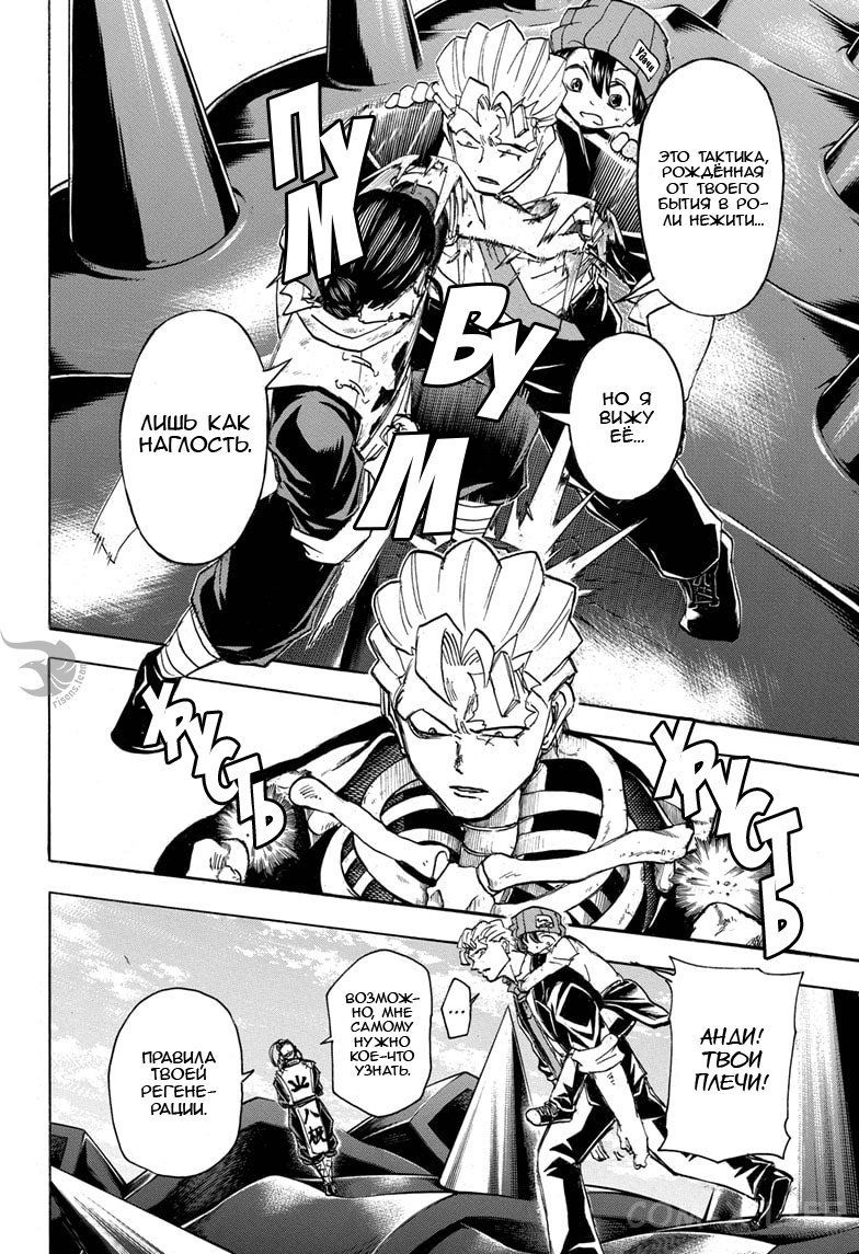 Read Нежить и Неудача Manga Online