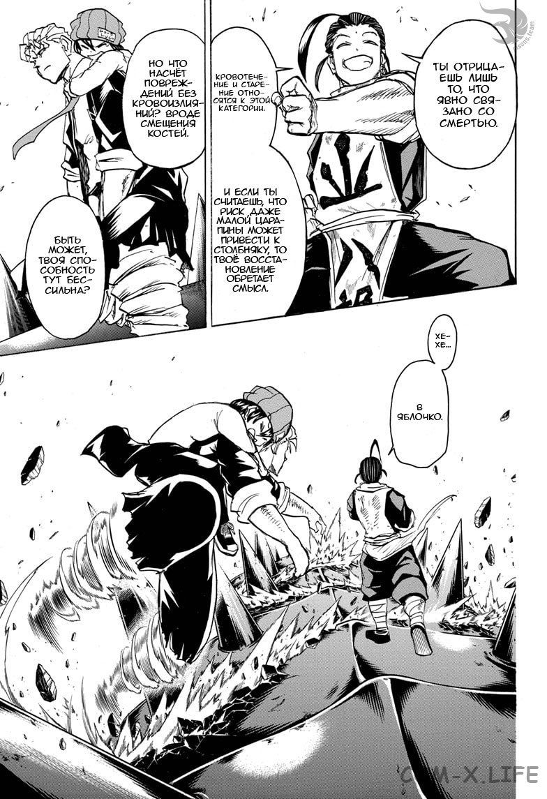 Read Нежить и Неудача Manga Online